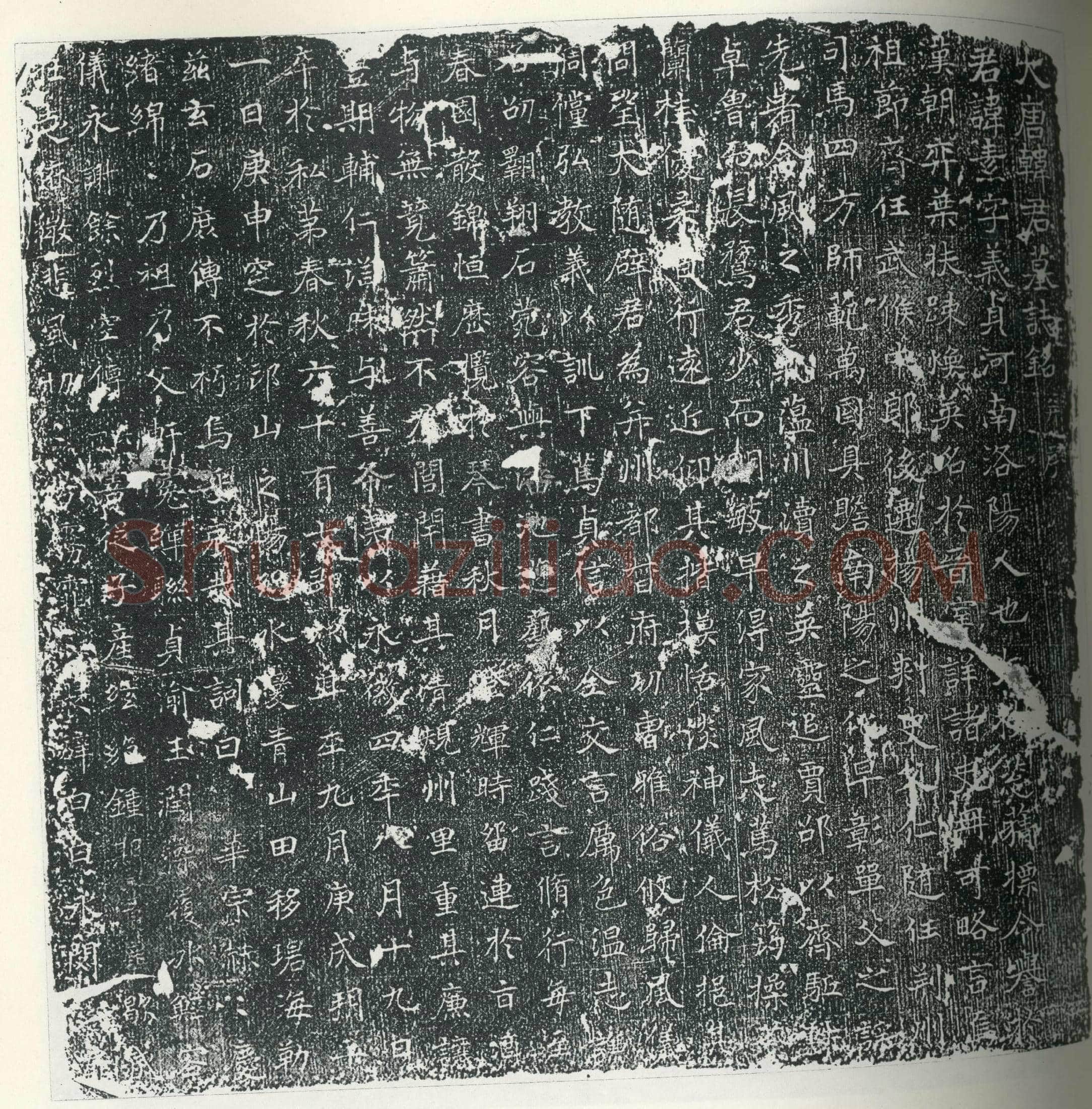 唐 韩素 墓誌