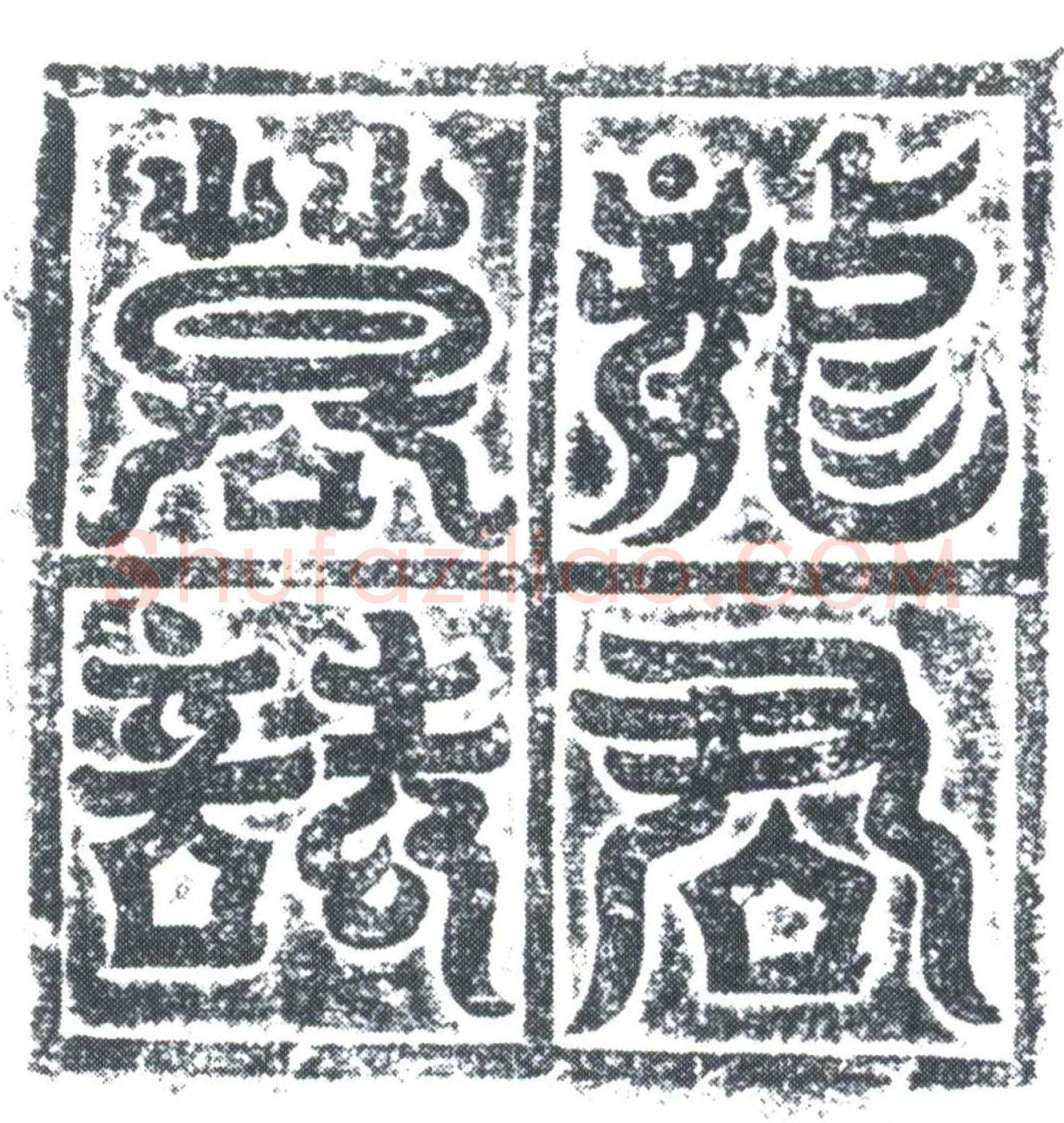 唐 龙润 墓誌
