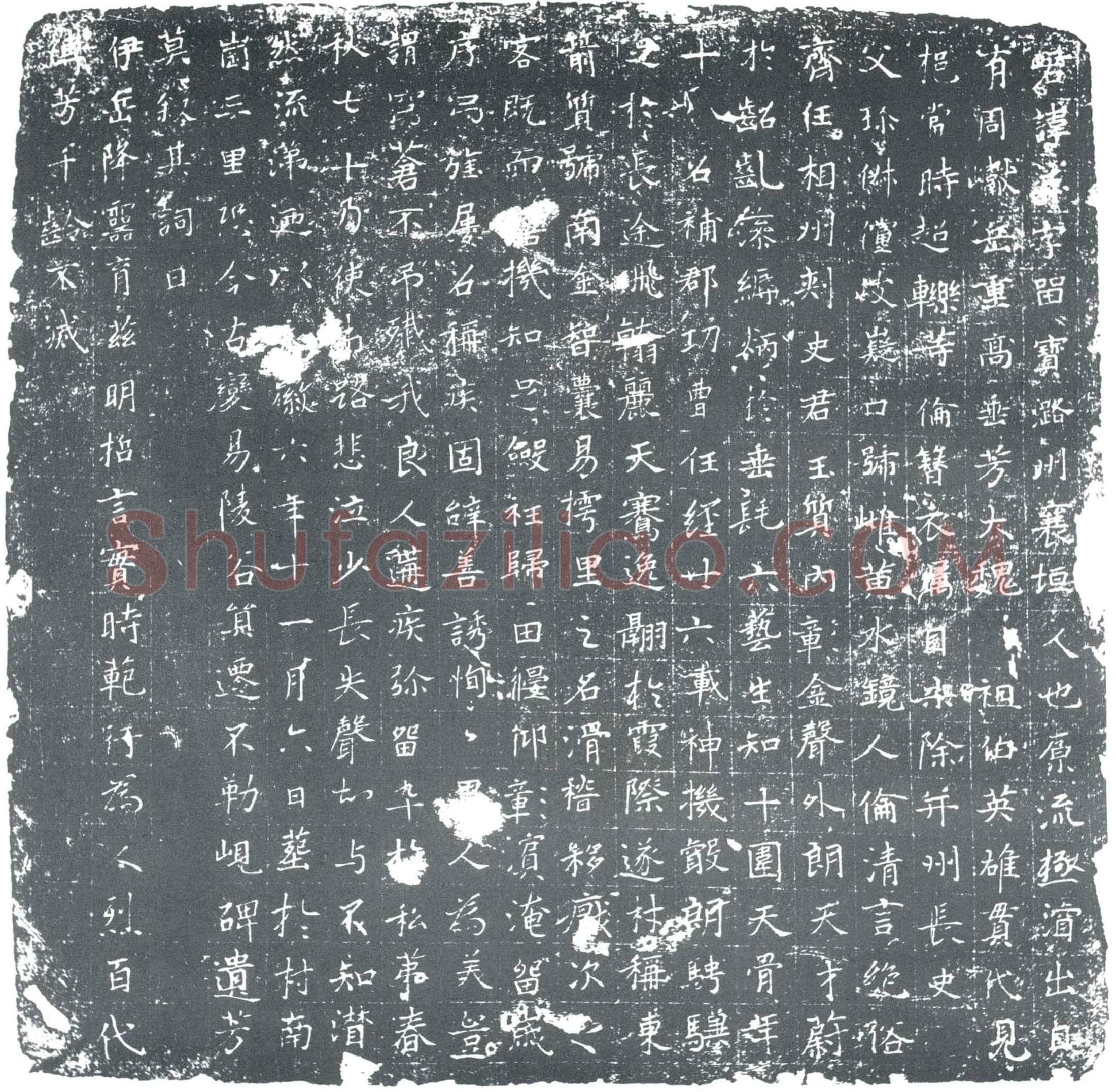 唐 □玉 墓誌