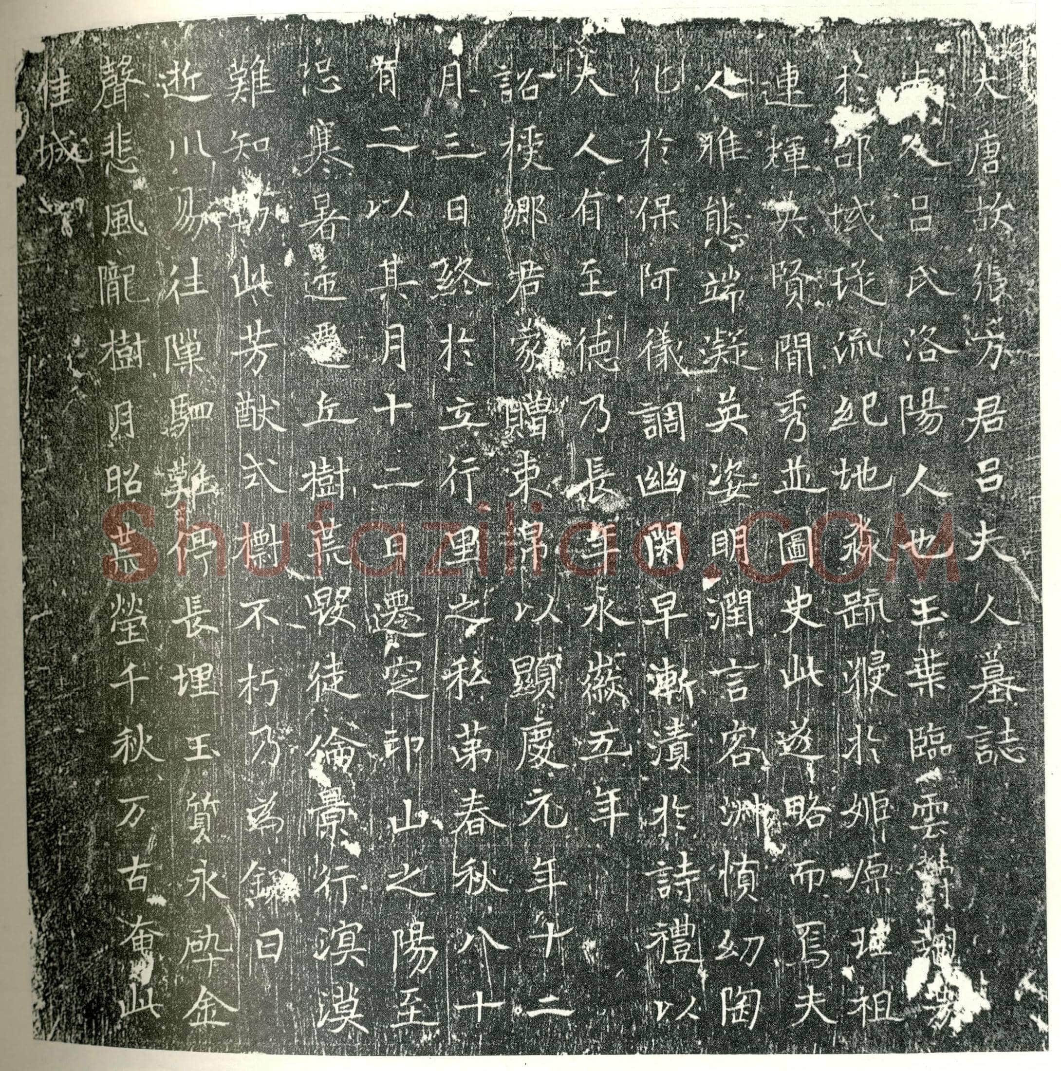 唐张方妻吕氏墓誌