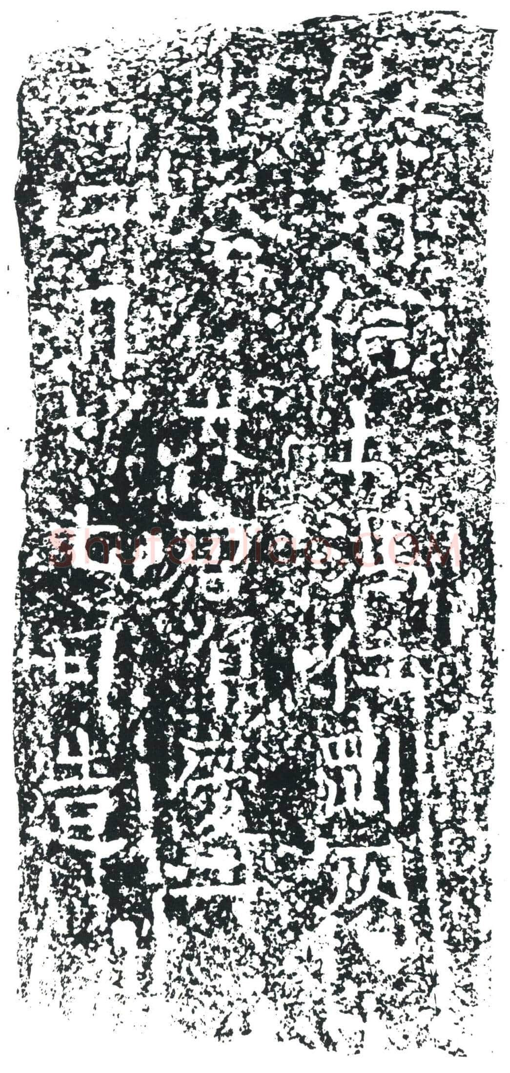唐 冯仁刚 墓誌