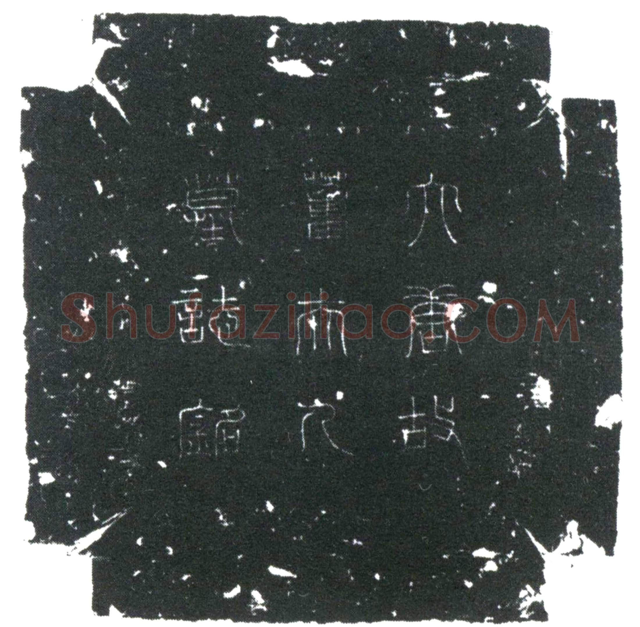 唐 董夫人 墓誌