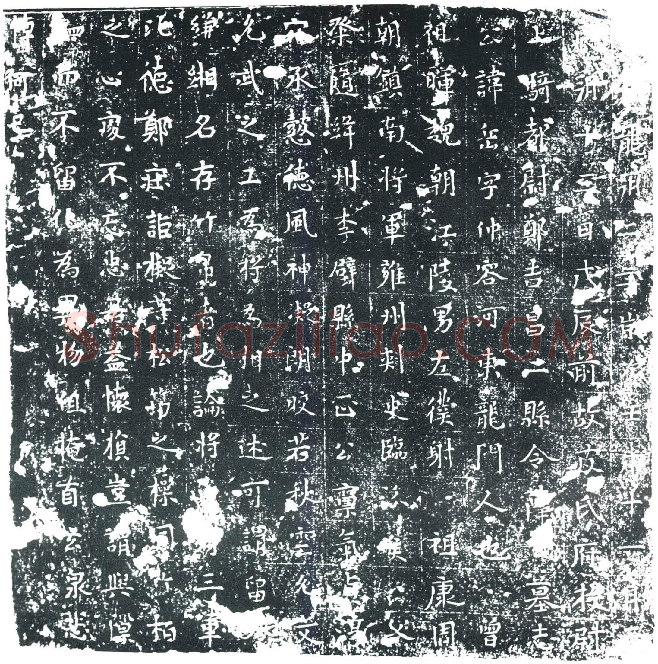 唐 薛岳 墓誌