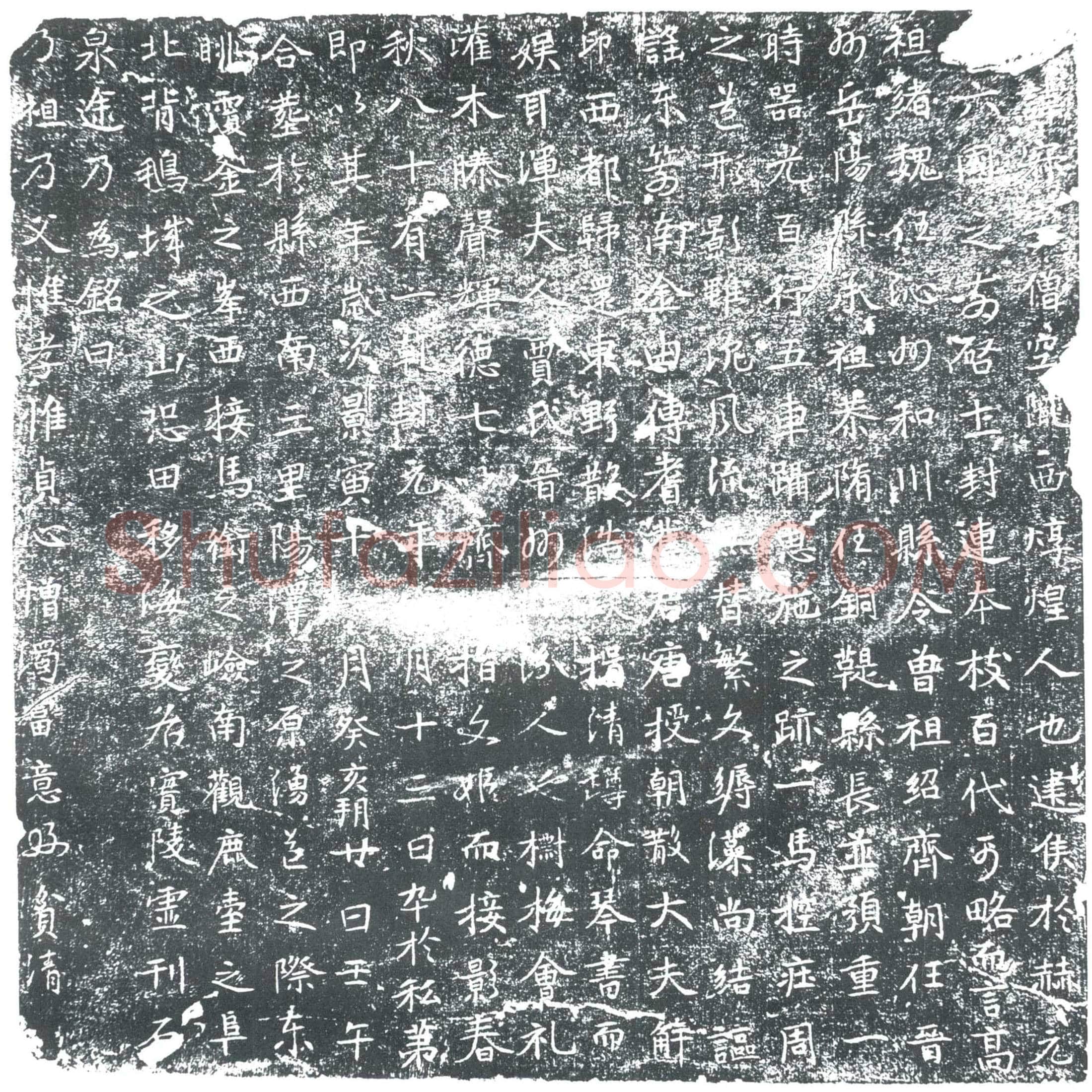唐 □寂 墓誌