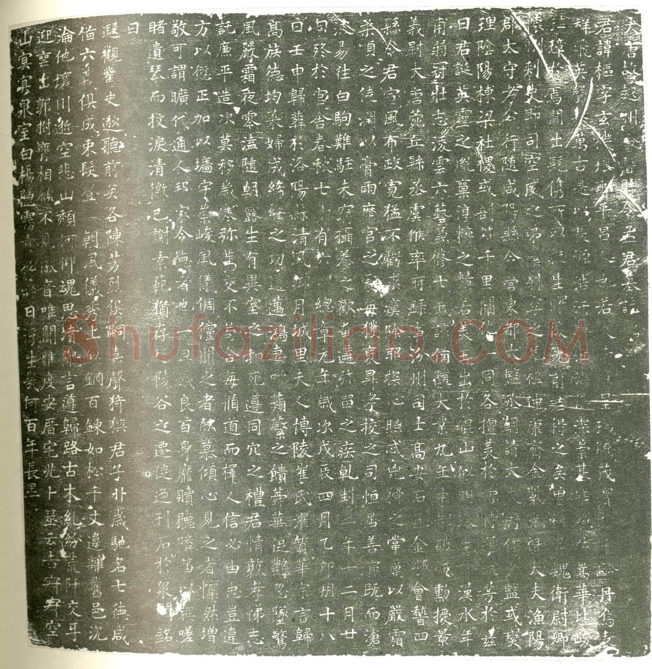 唐 孟枢 墓誌