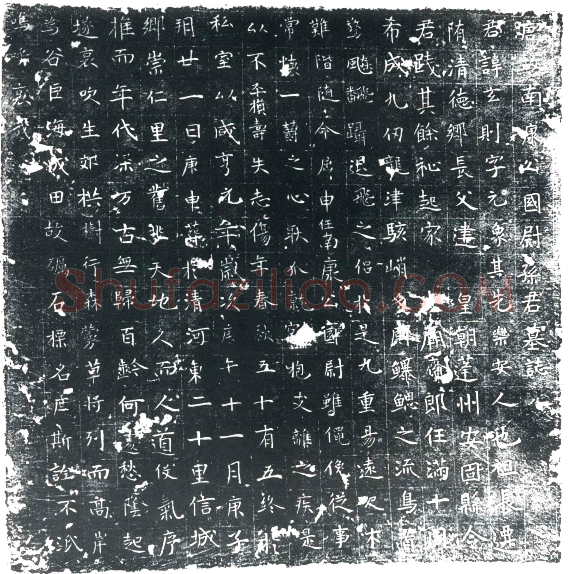 唐孙玄则墓誌