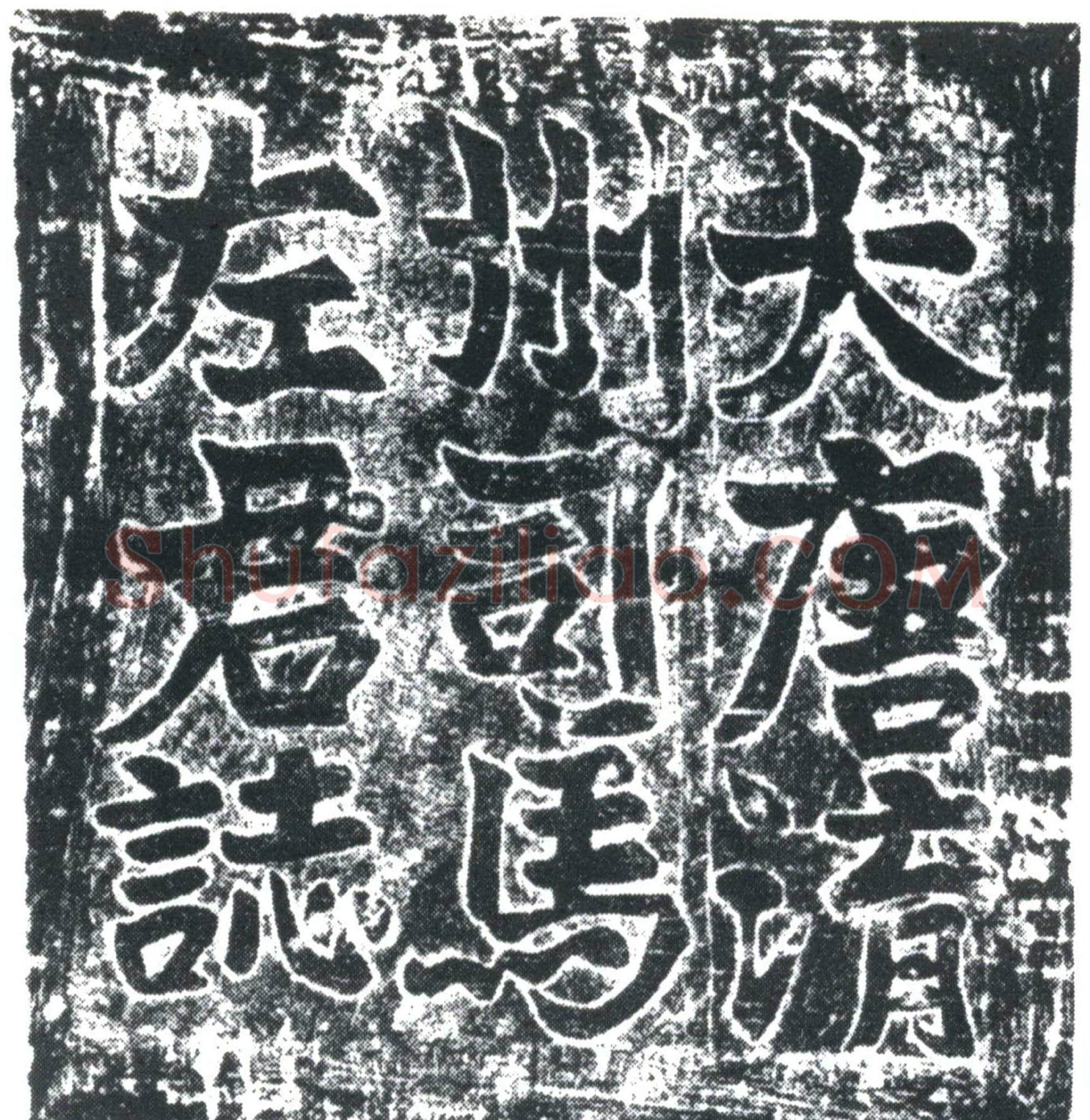 唐左才墓誌