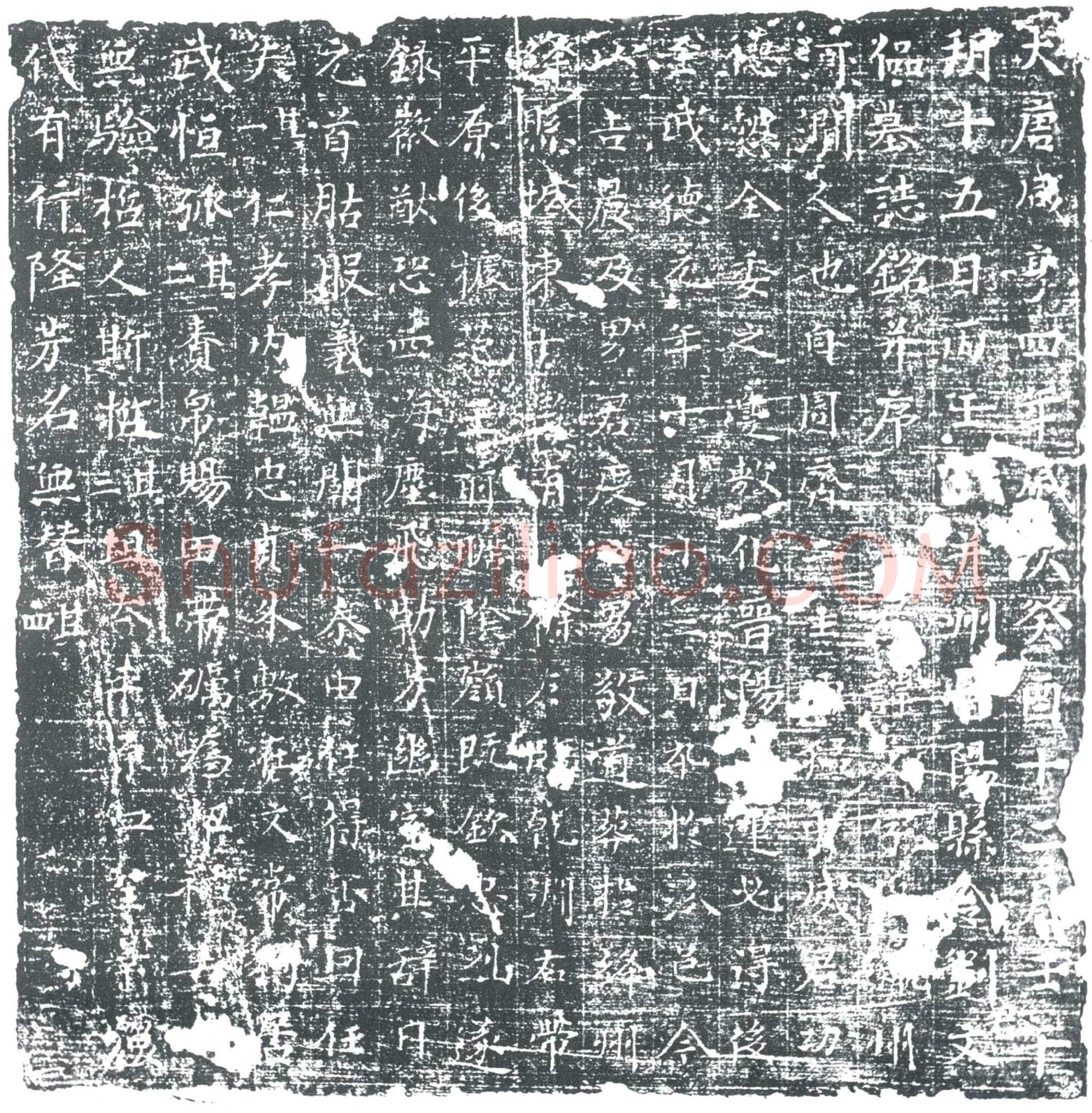 唐 刘文 墓誌