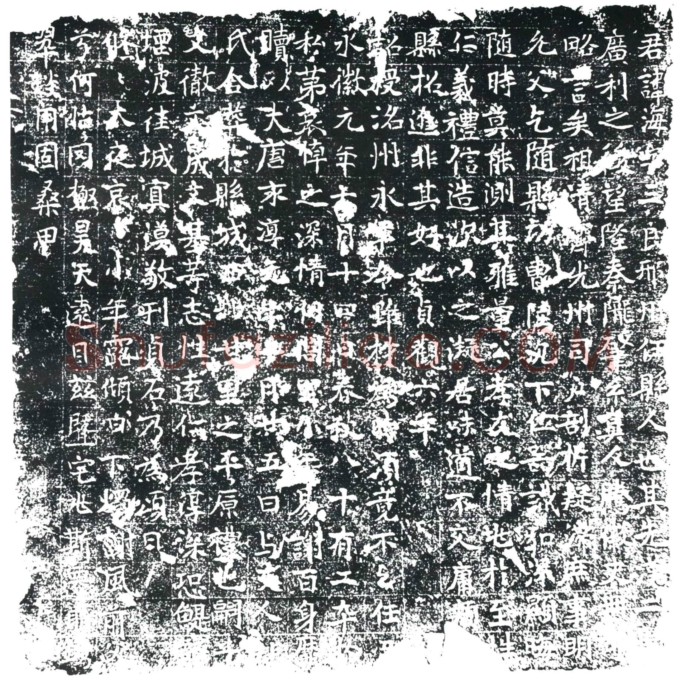 唐 李海 墓誌