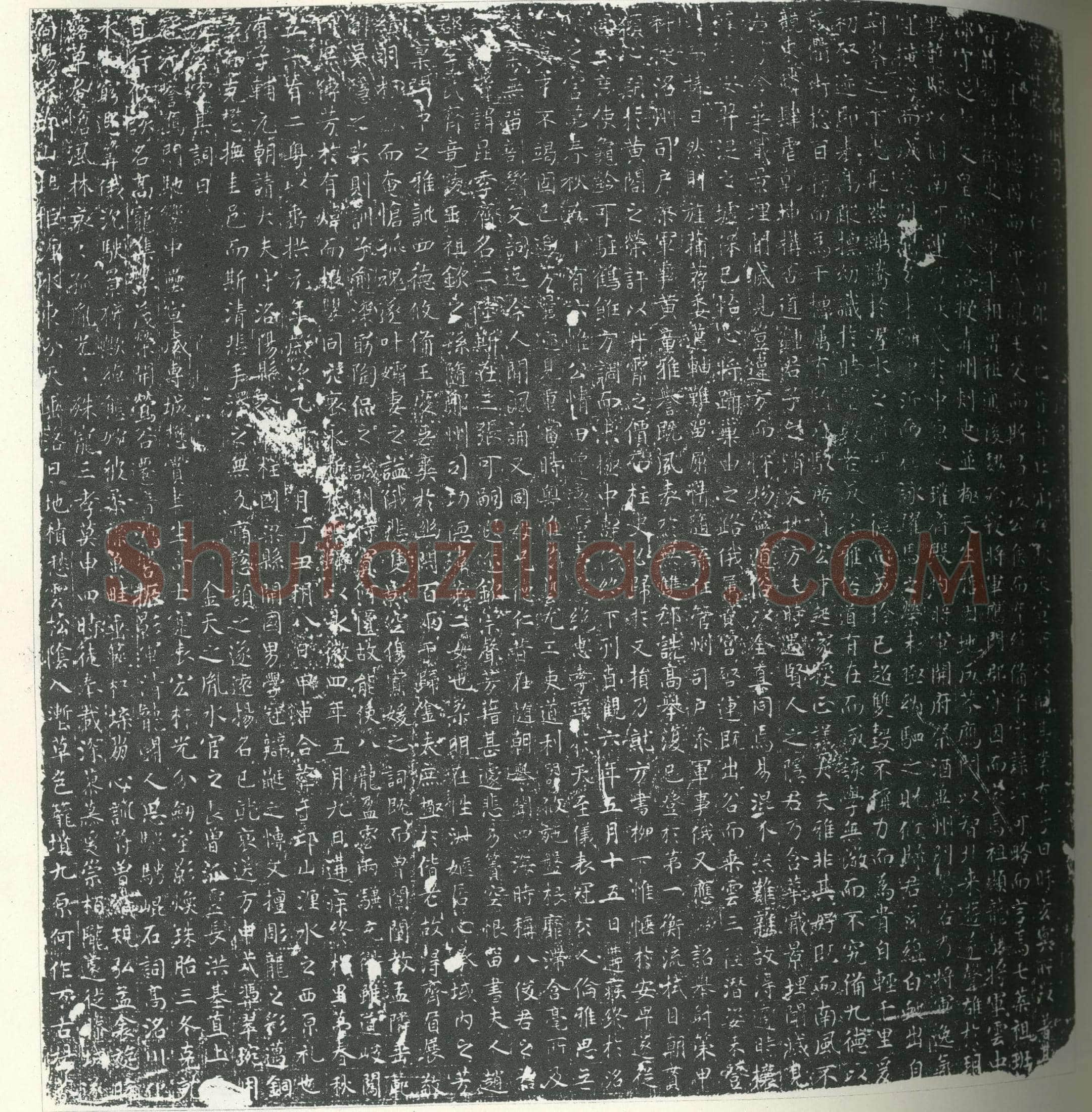 唐格处仁墓誌