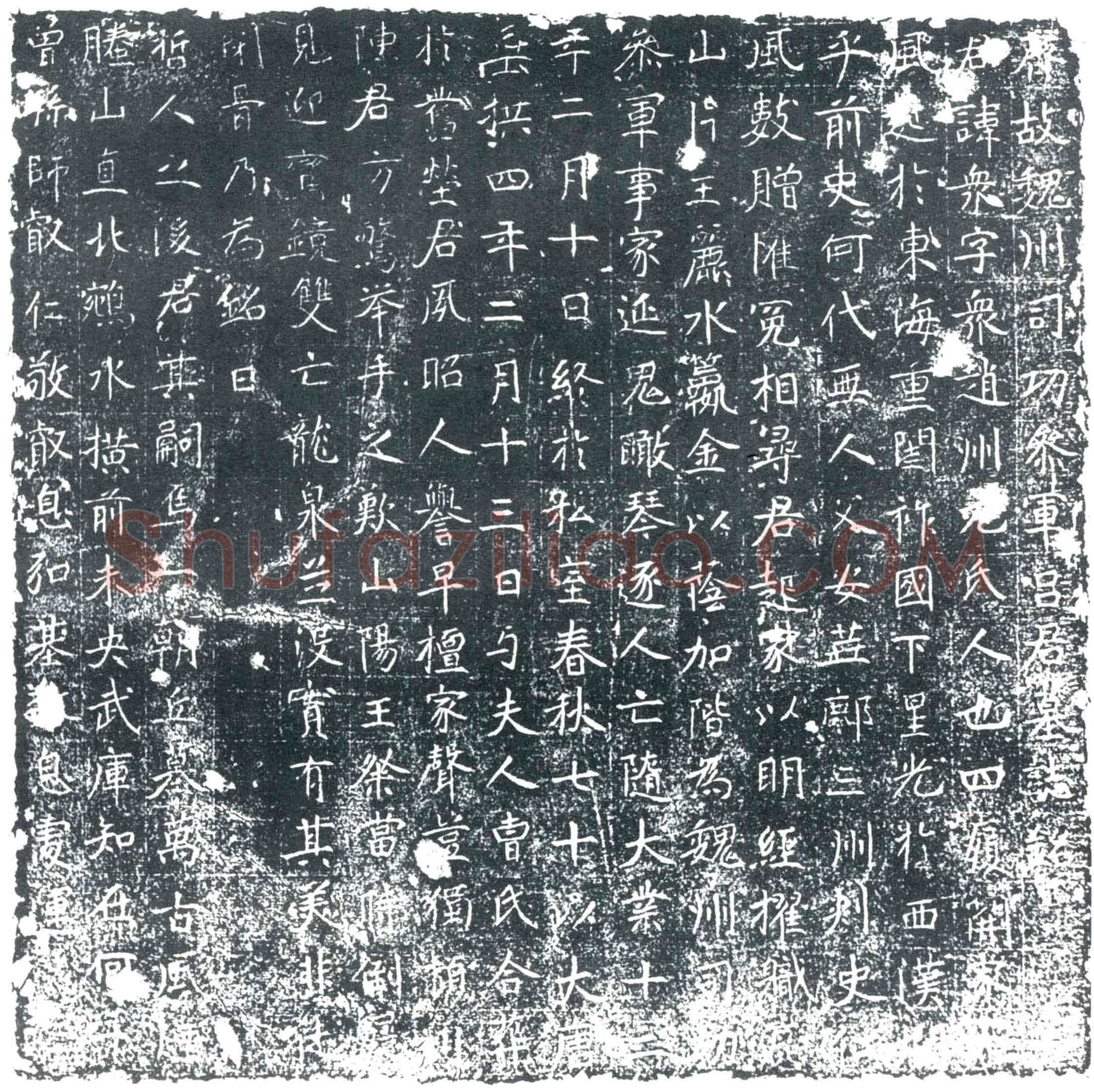 唐吕衆墓誌
