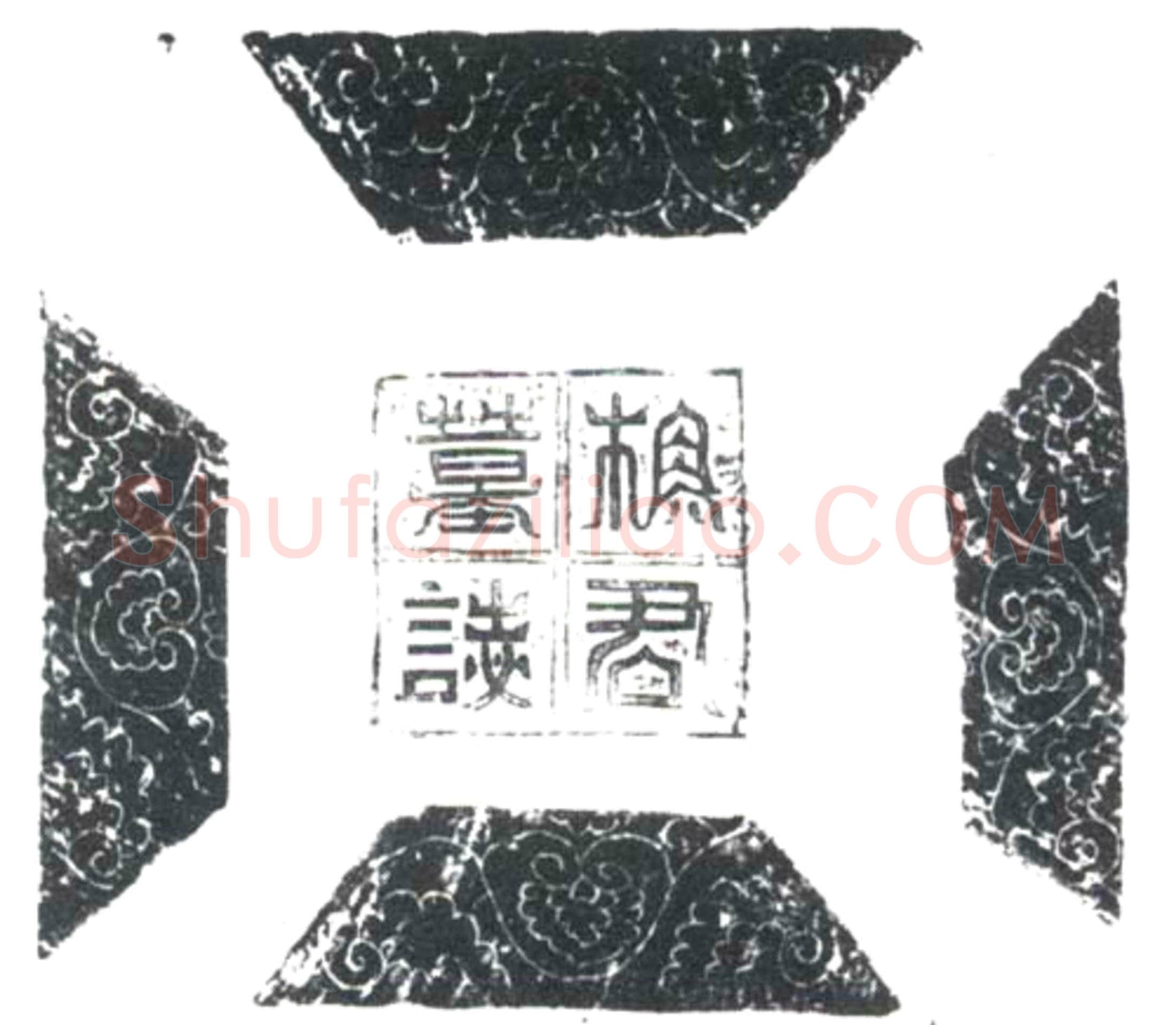 唐杨君墓誌
