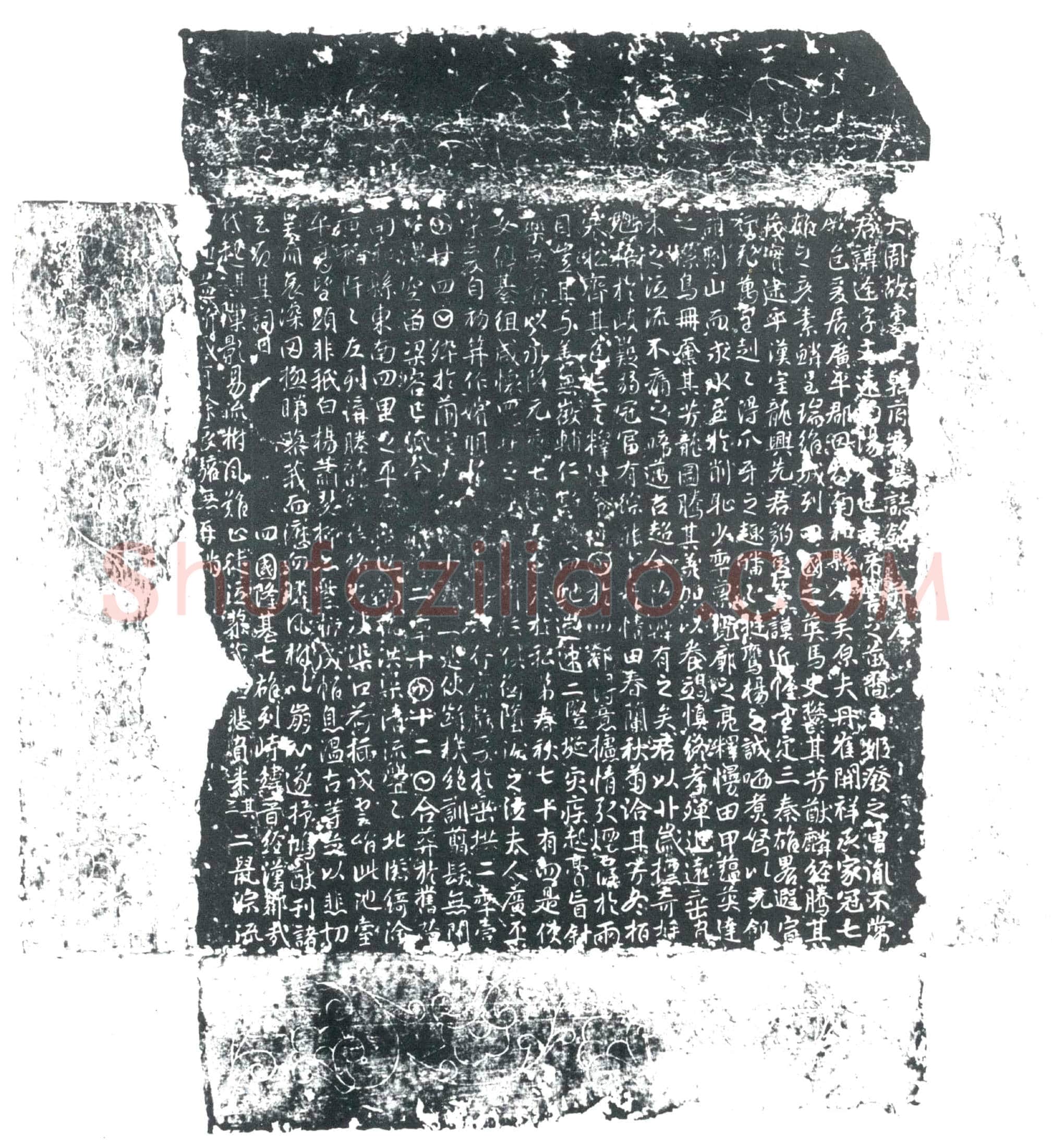 唐韩逢墓誌