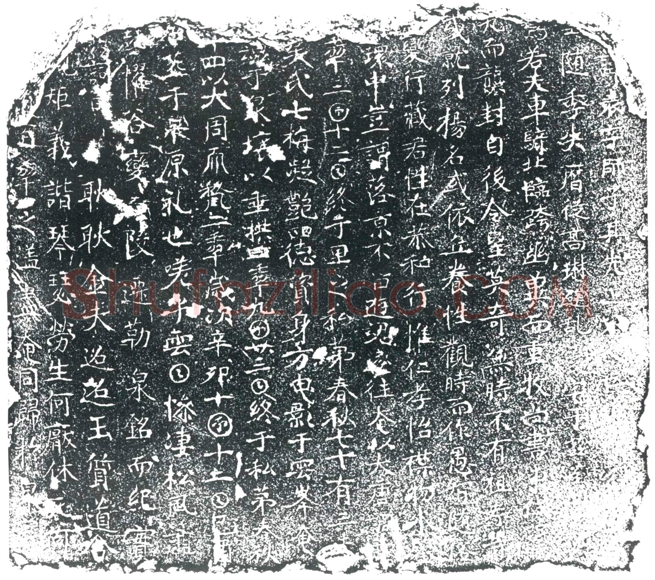 唐□表墓誌