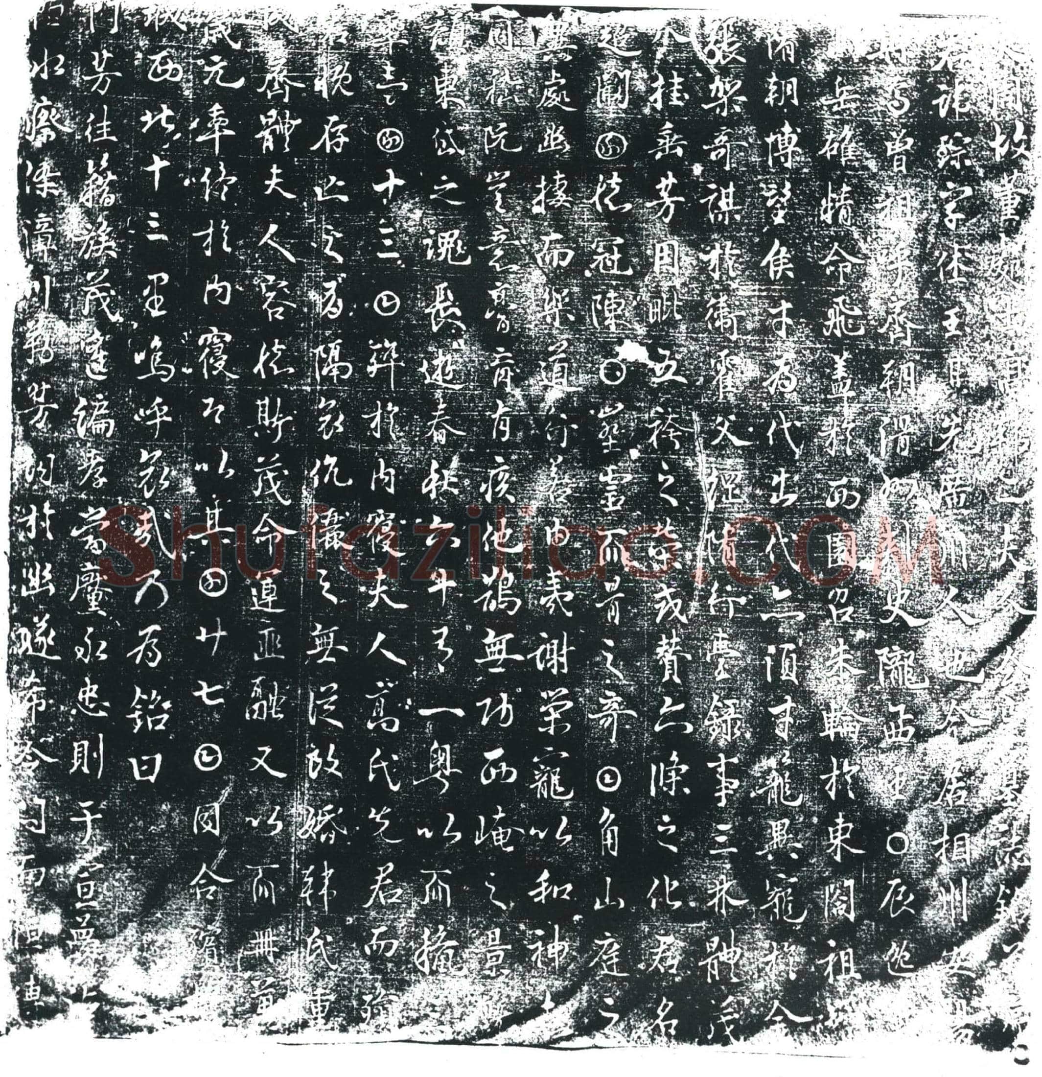 唐 墓誌