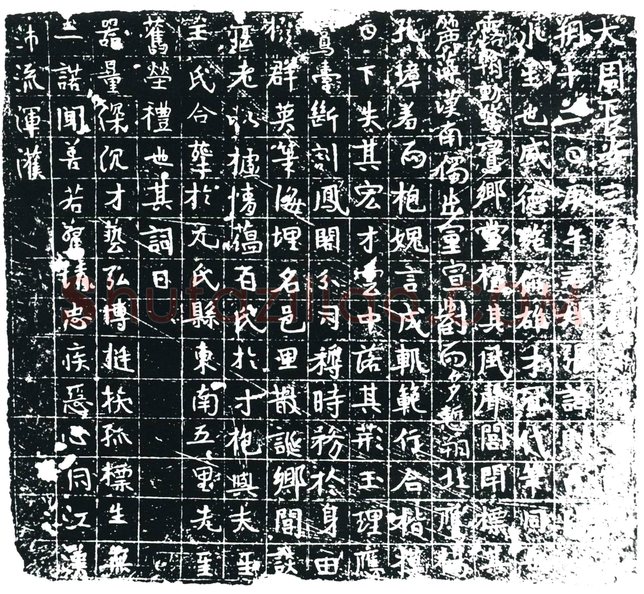 唐张则墓誌