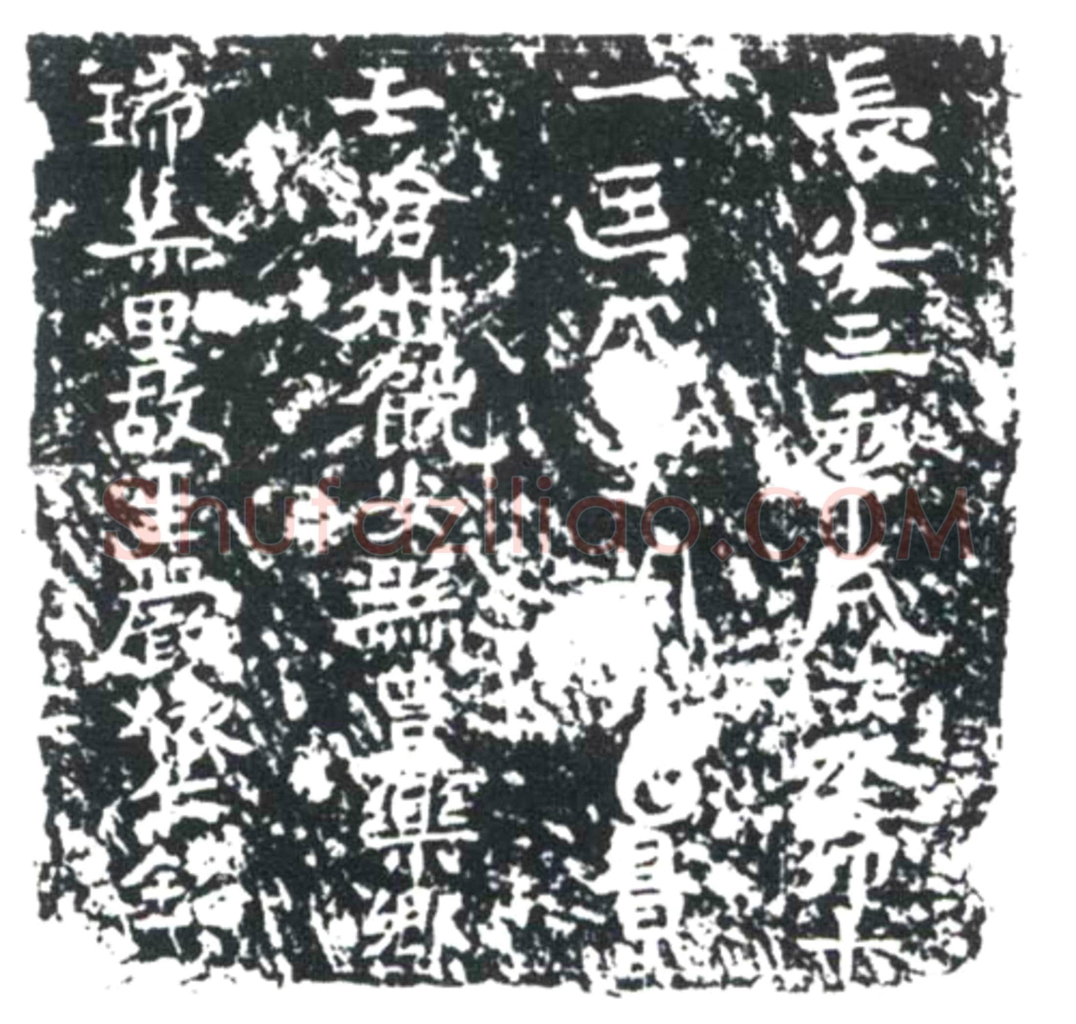 唐墓誌