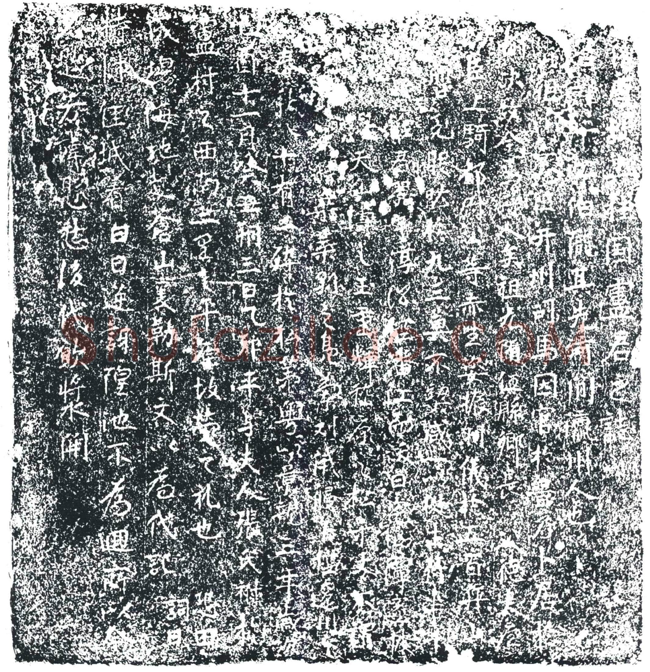 唐 卢千 墓誌