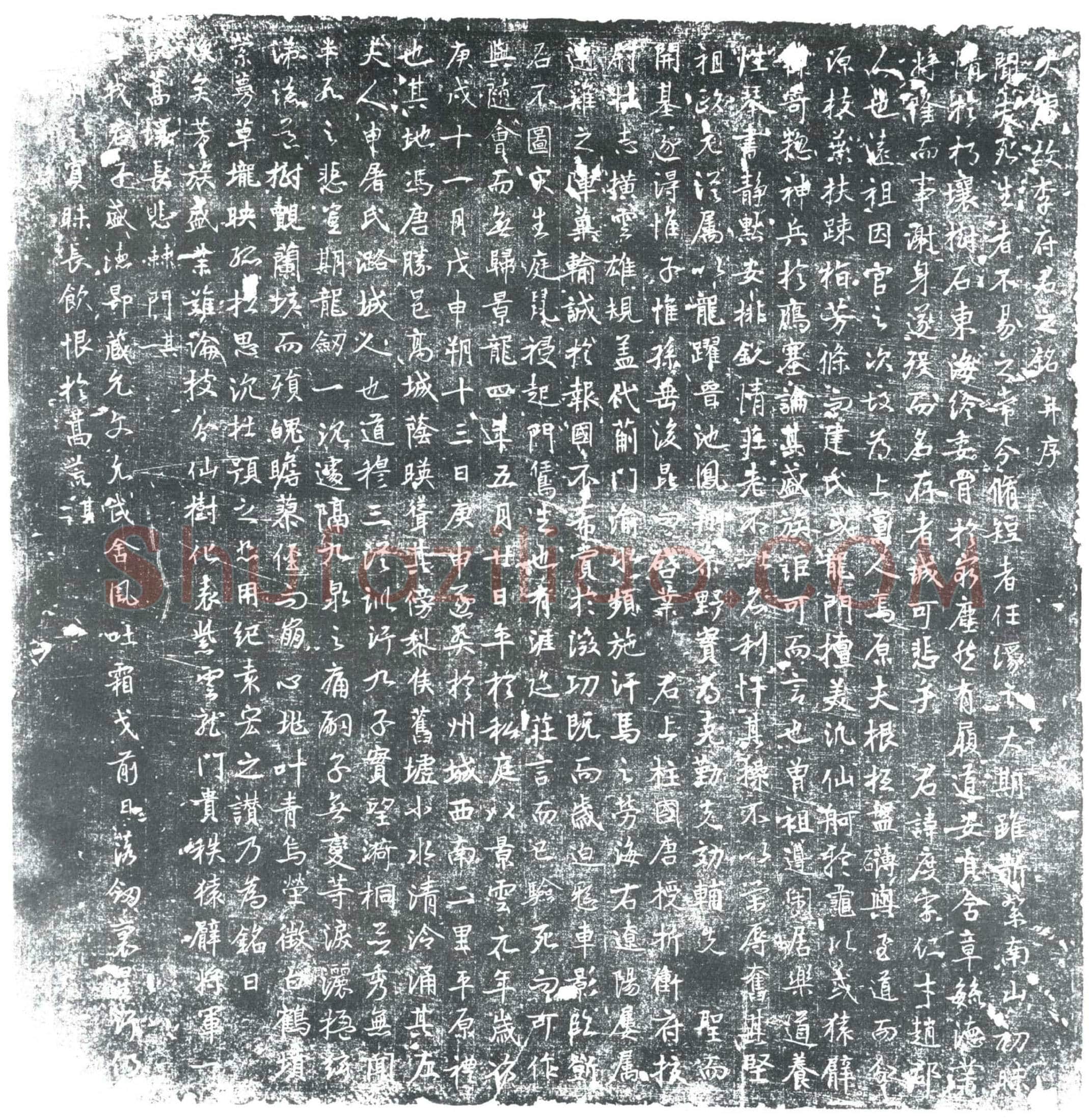 唐李度墓誌