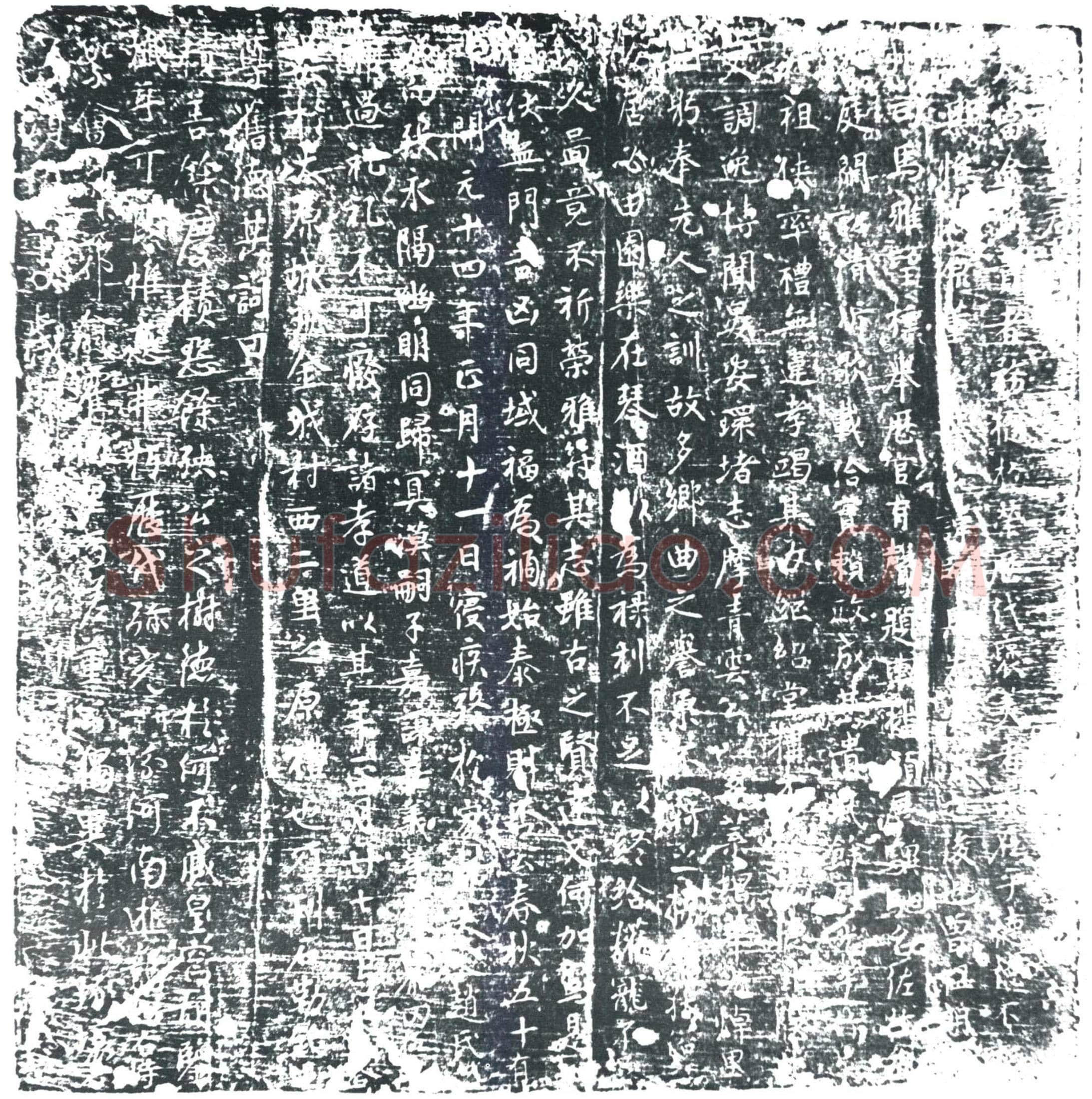 唐董师墓誌