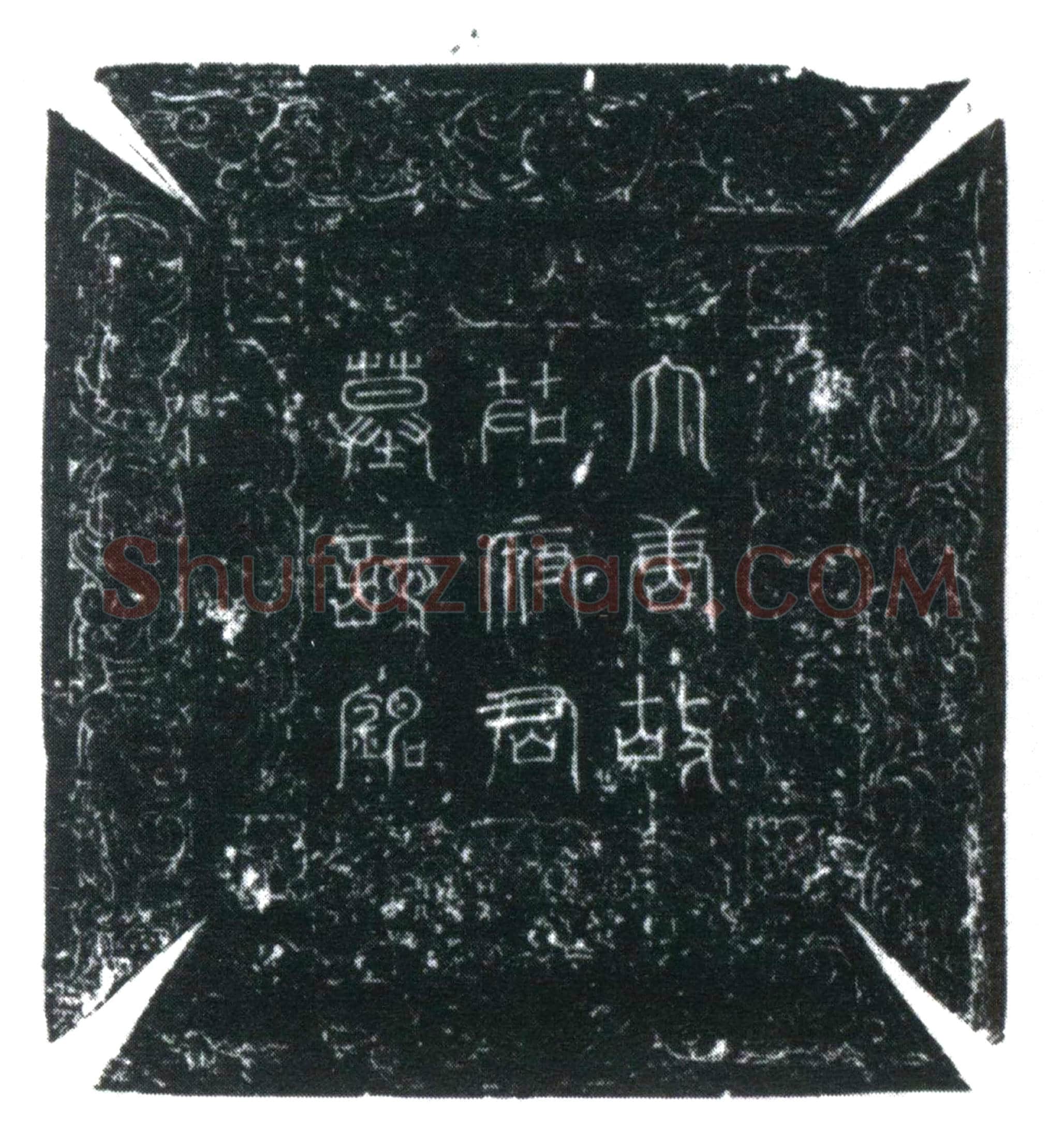 唐 茹义恩 墓誌
