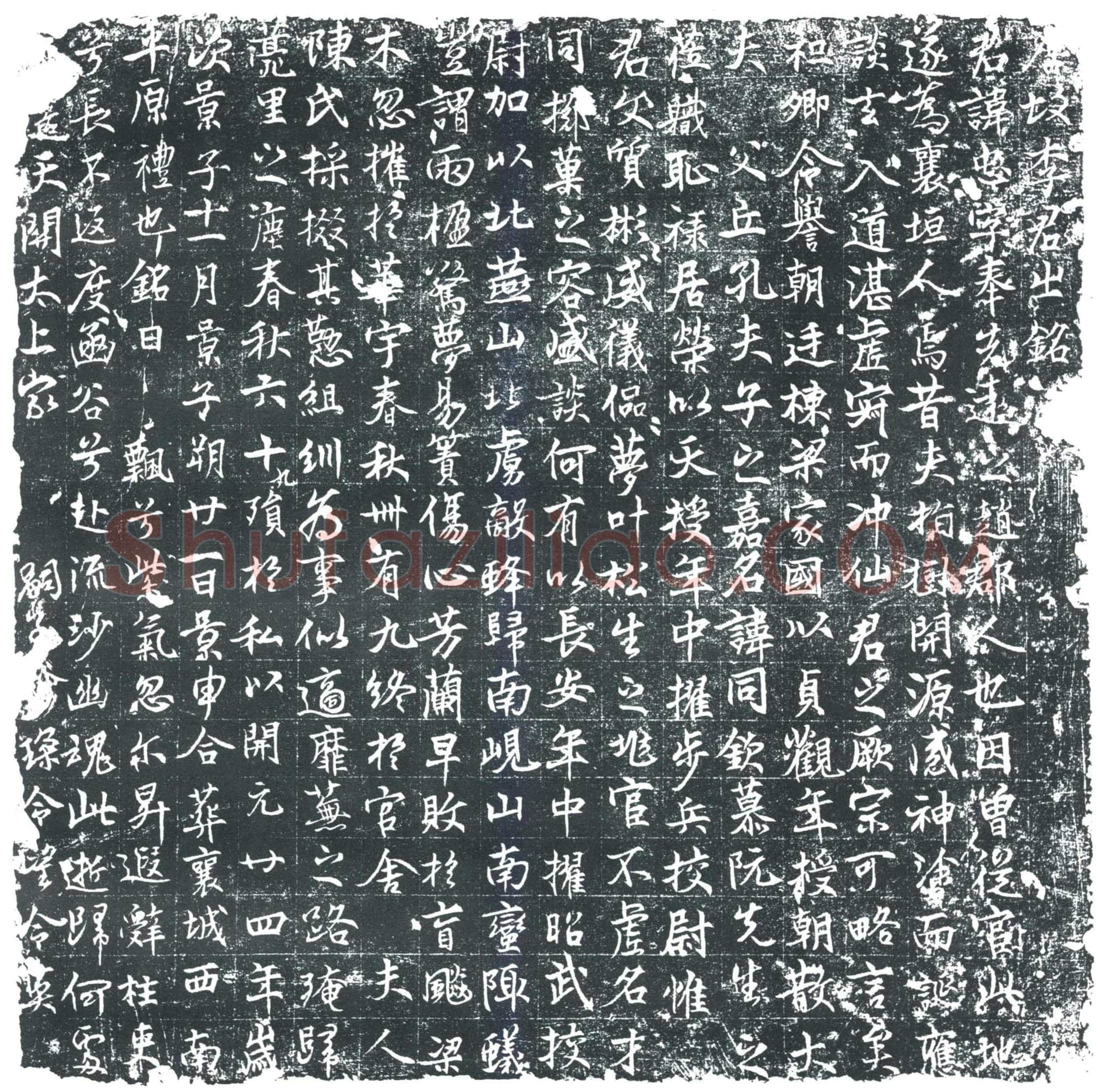 唐 李忠 墓誌