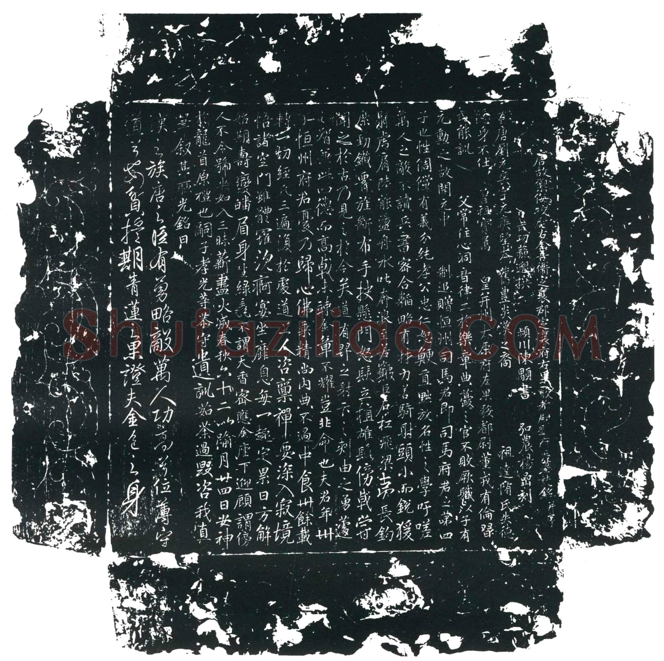 唐刘元爽墓誌