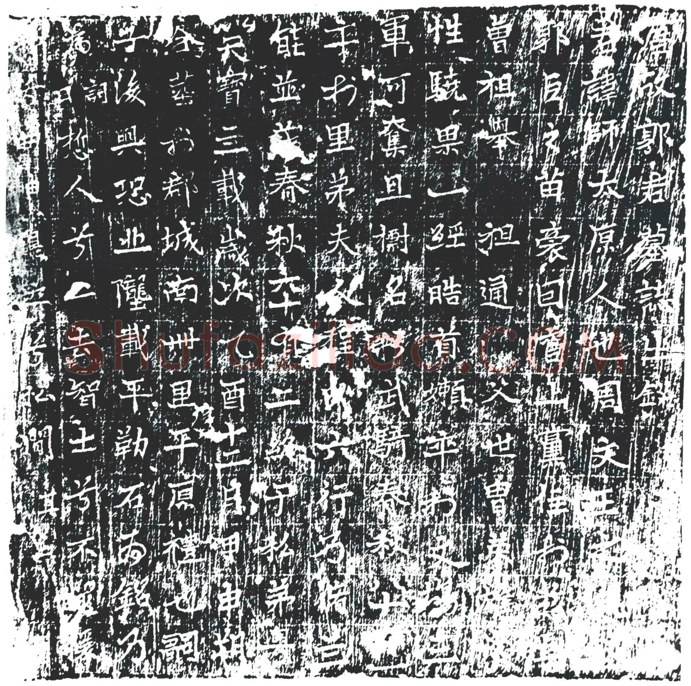 唐 郭师 墓誌