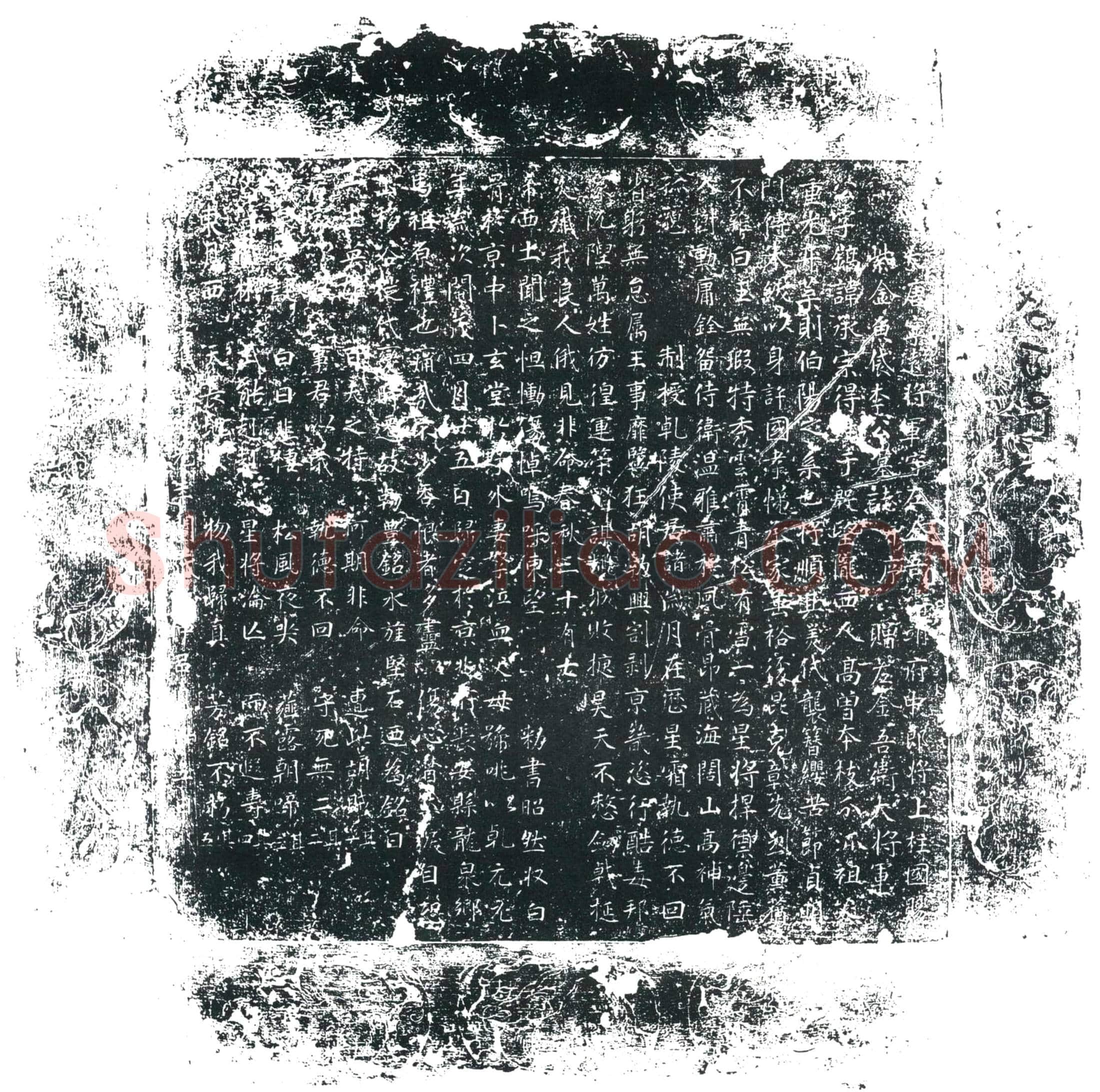 唐 李承宗 墓誌