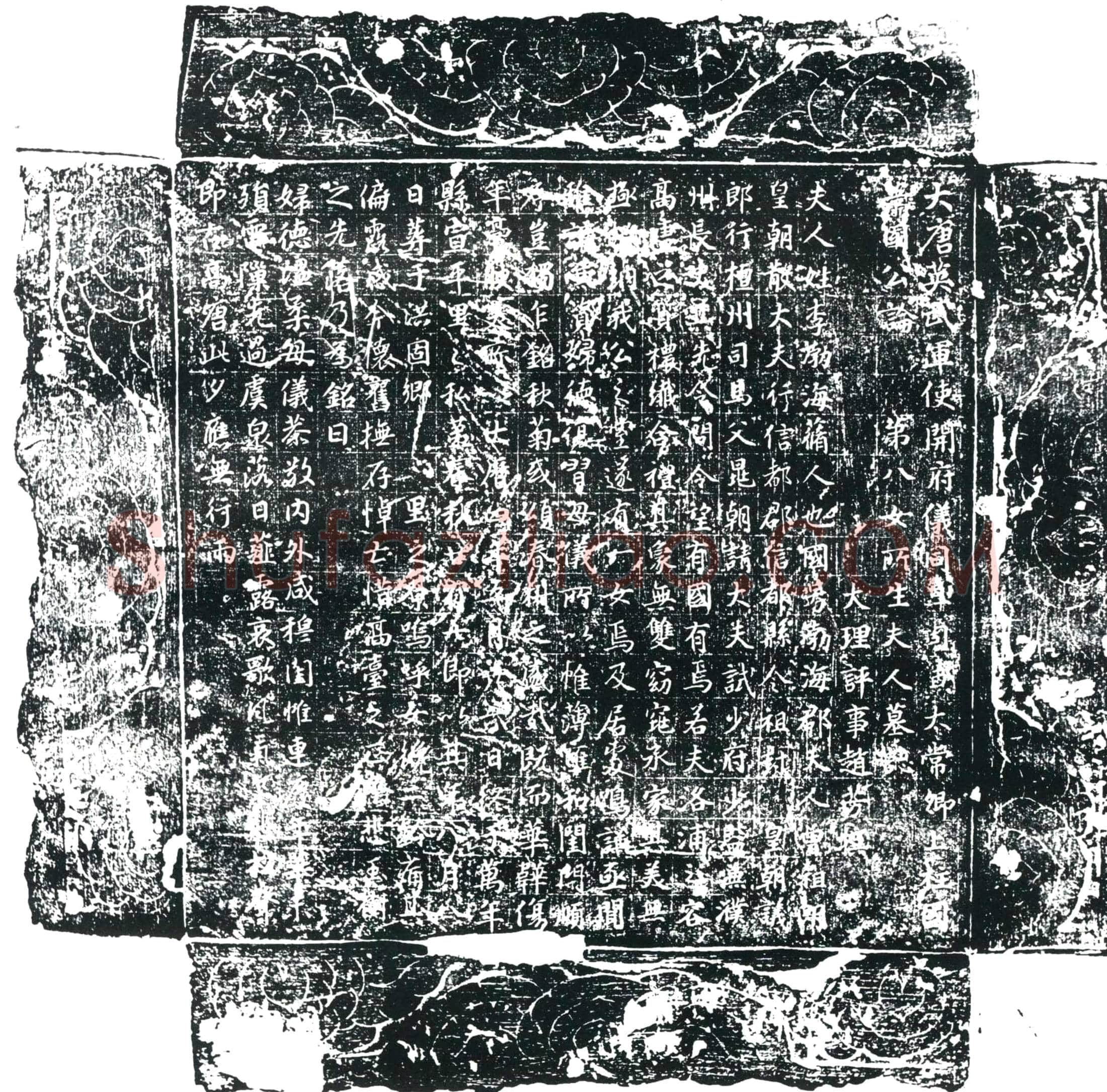 唐李夫人墓誌