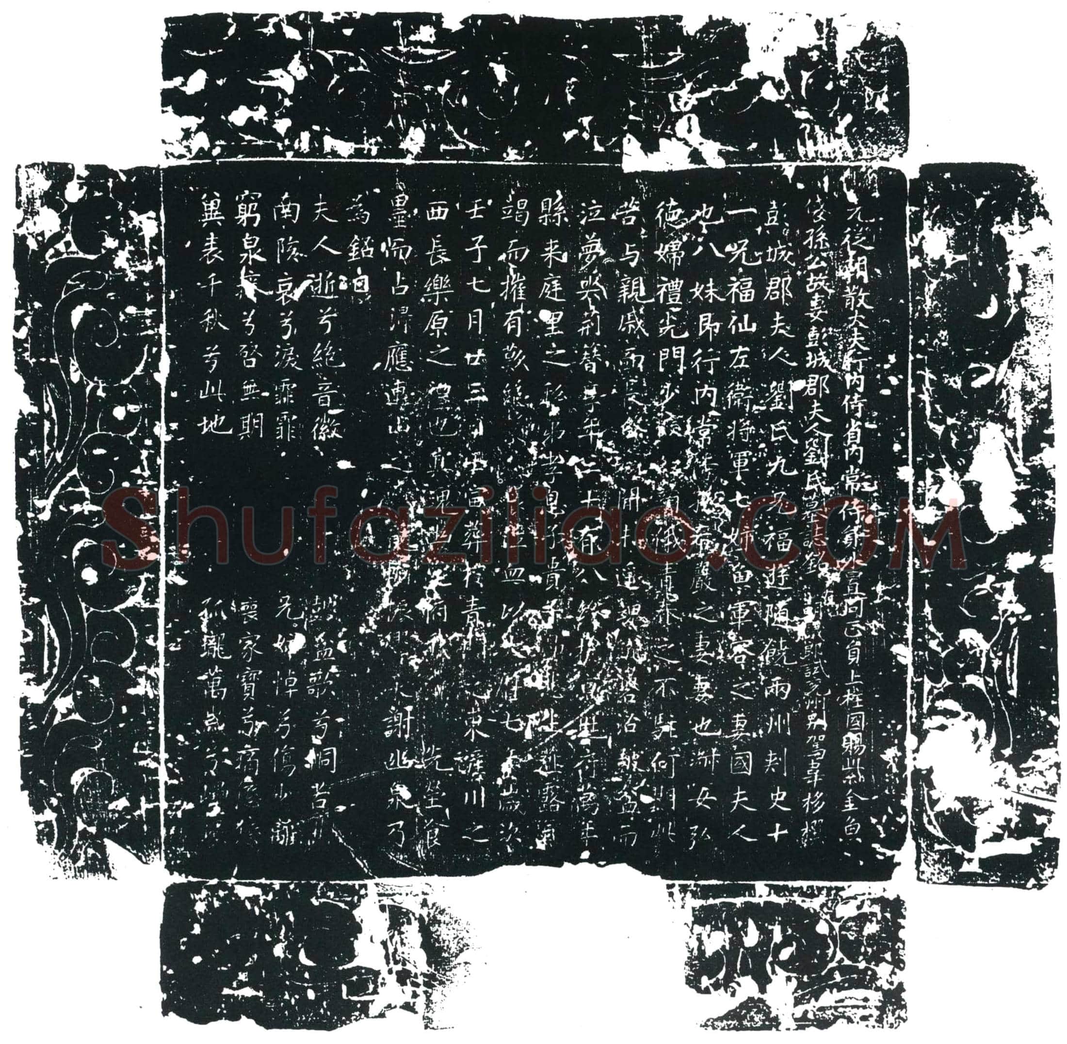 唐孙公夫人刘氏墓誌