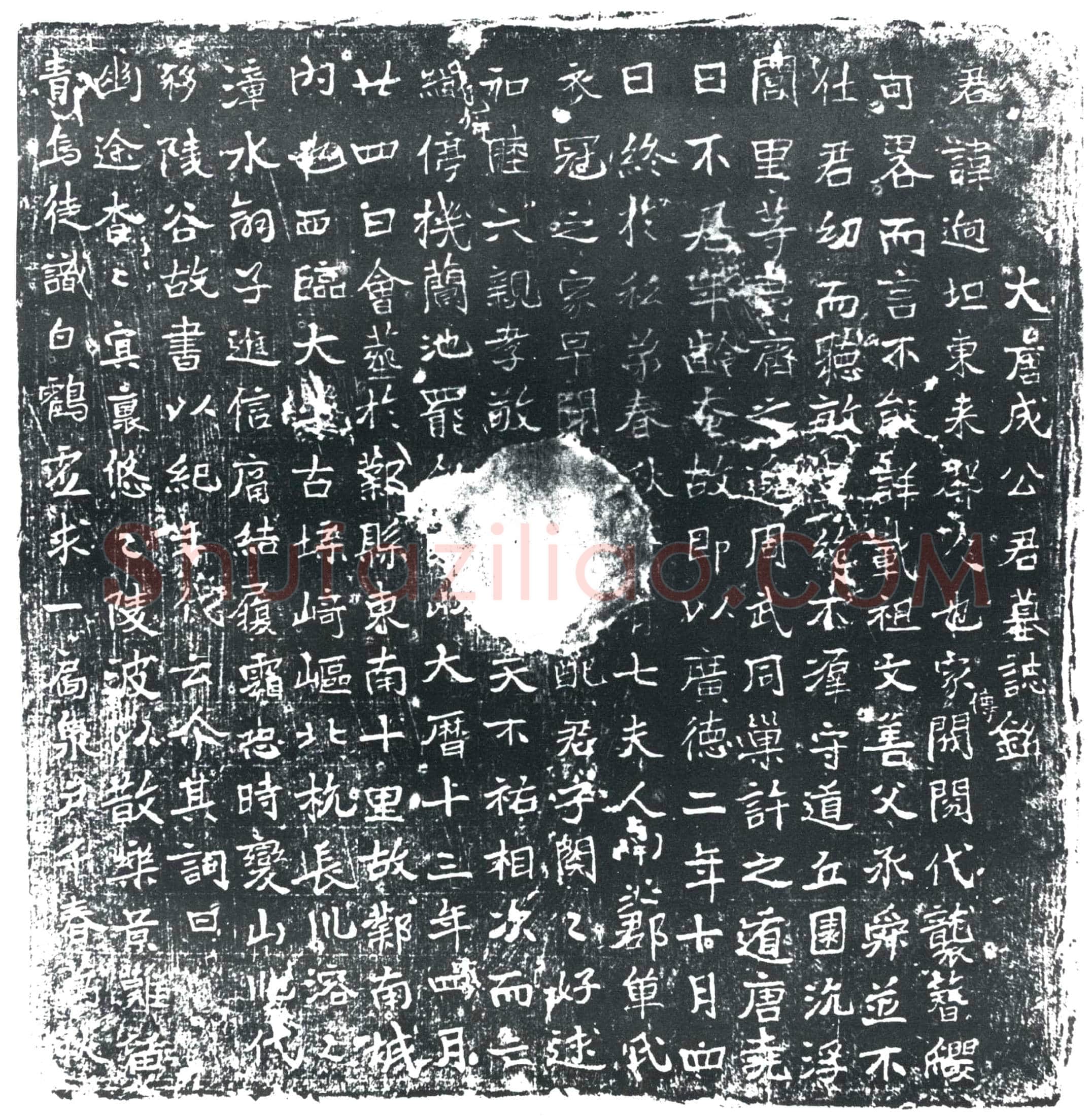 唐 成迥坦 墓誌