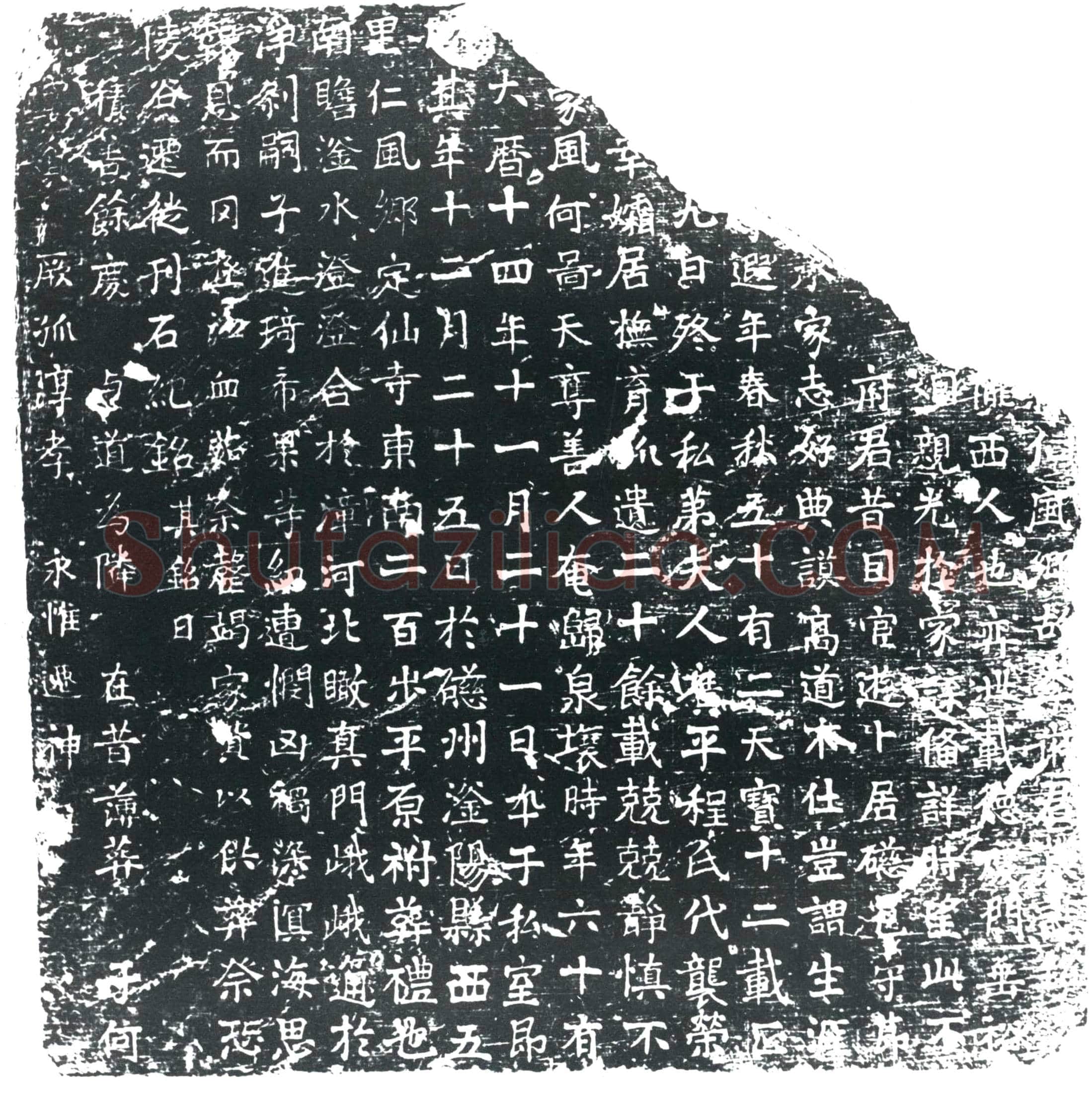 唐李府君墓誌