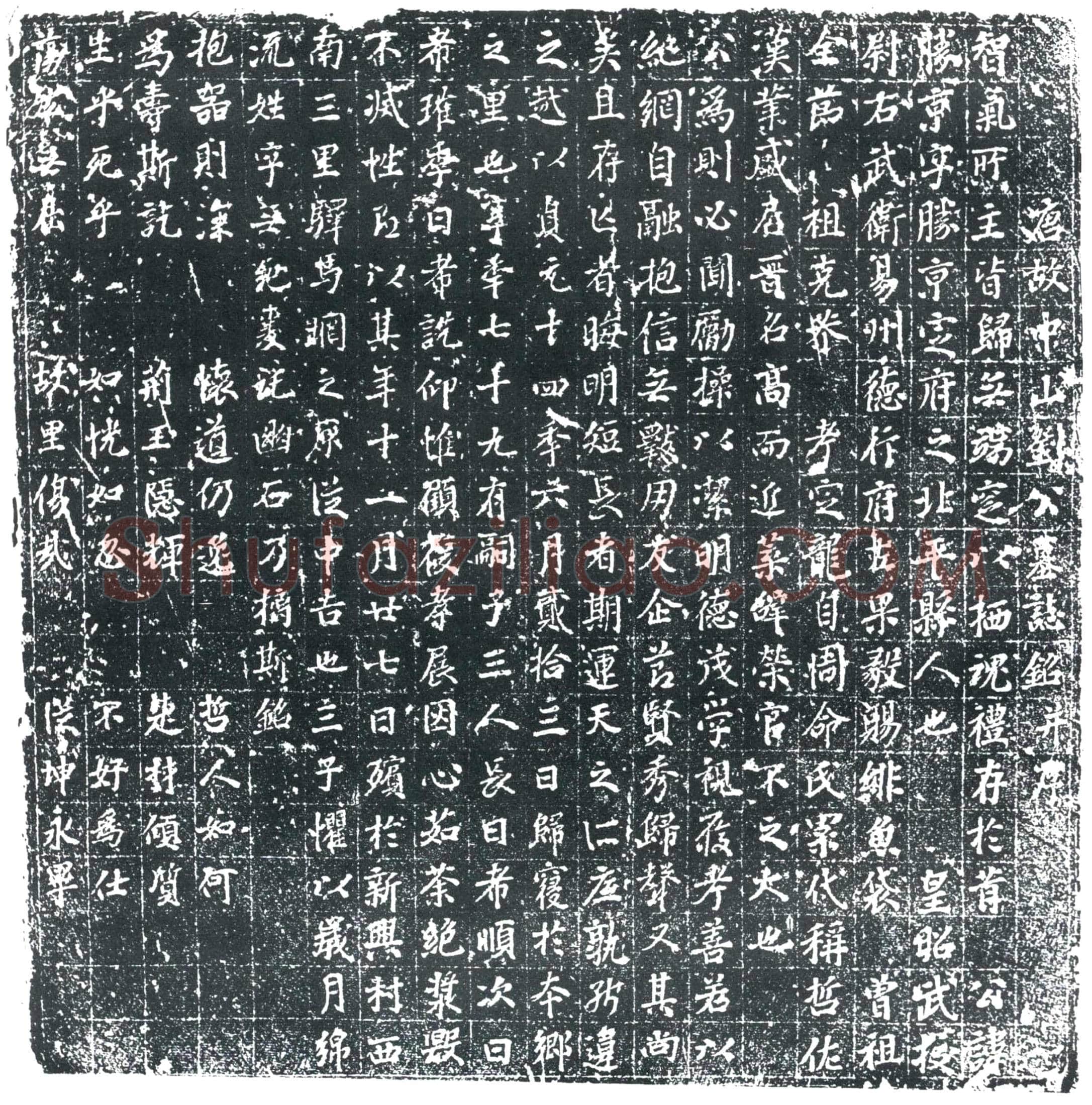 唐 刘胜京 墓誌