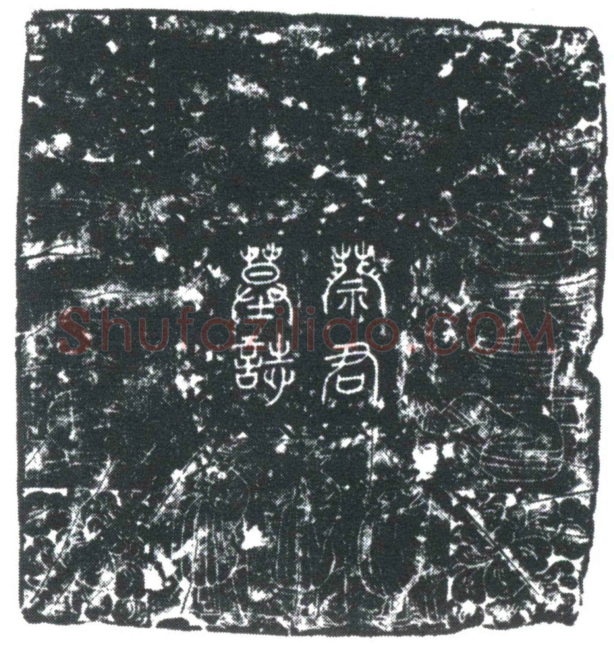 唐蔡雄墓誌