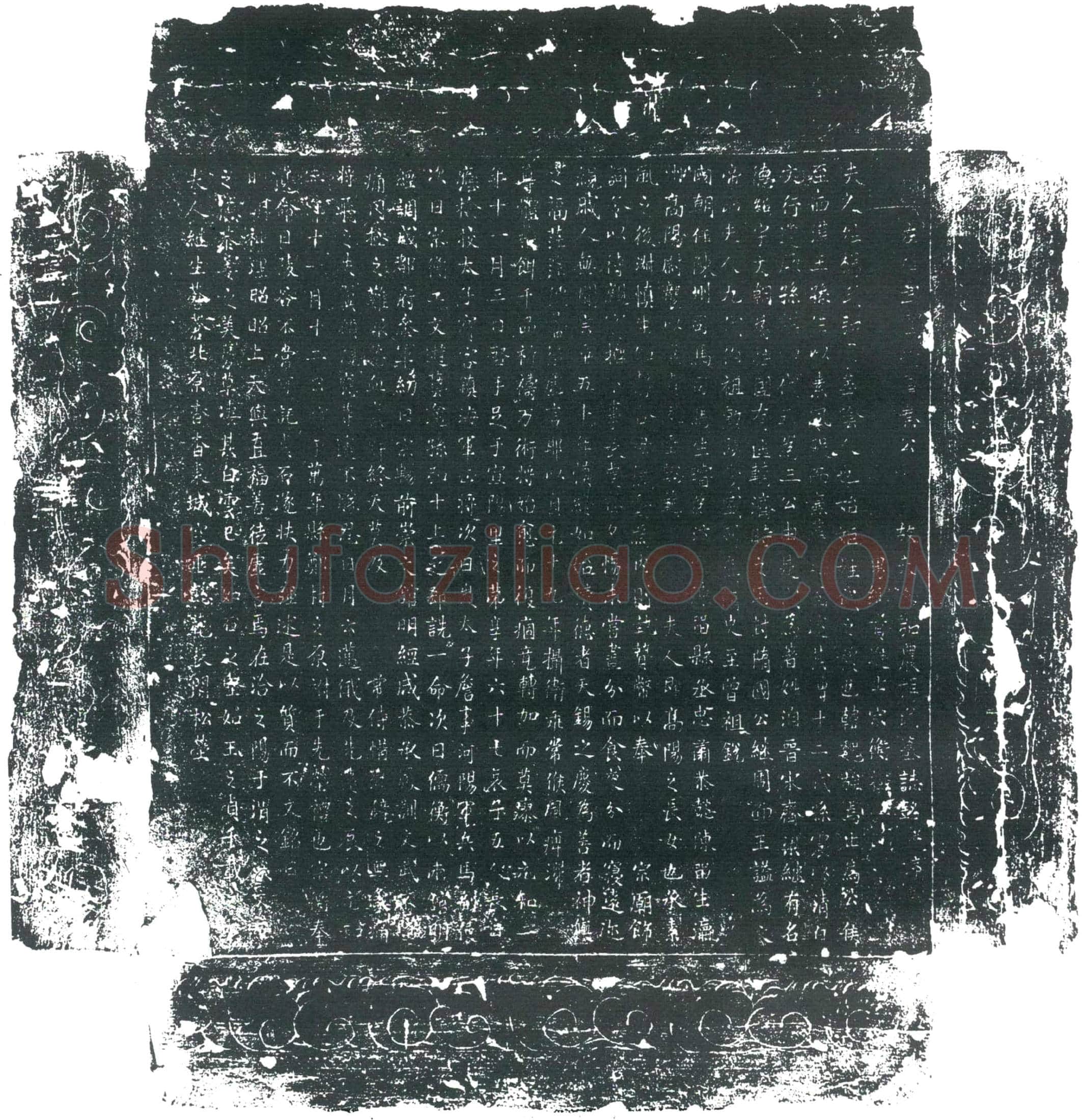 唐 秦公夫人杨氏 墓誌