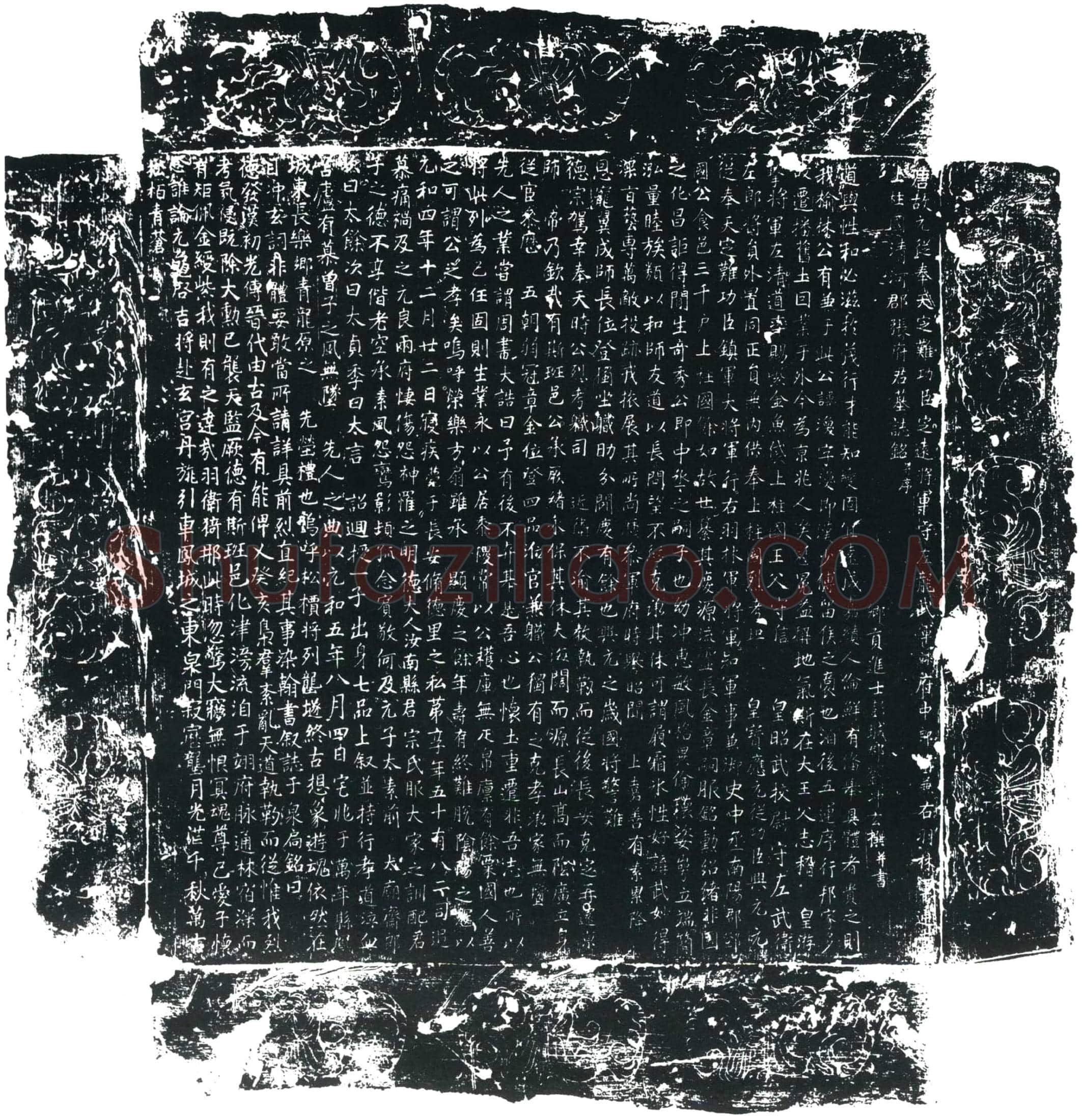唐 张涣 墓誌