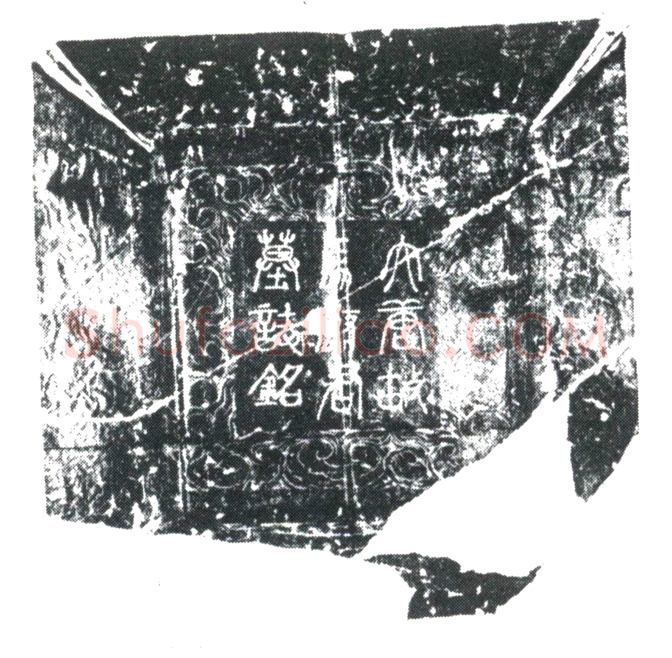 唐 马倩 墓誌