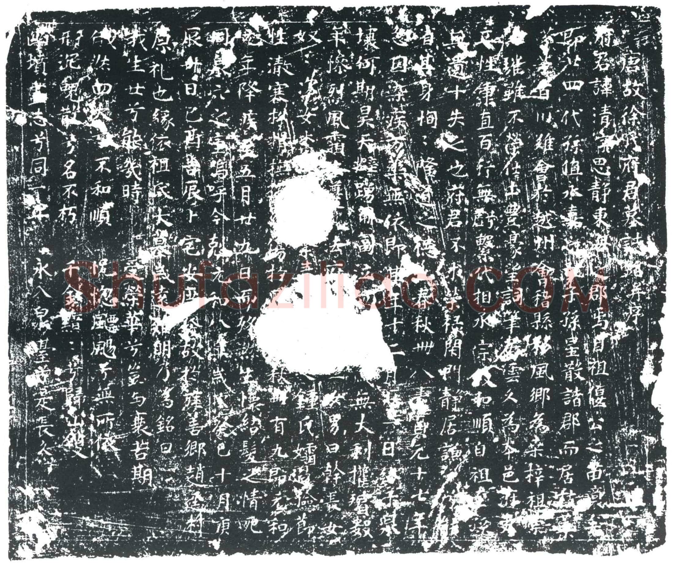 唐徐清墓誌