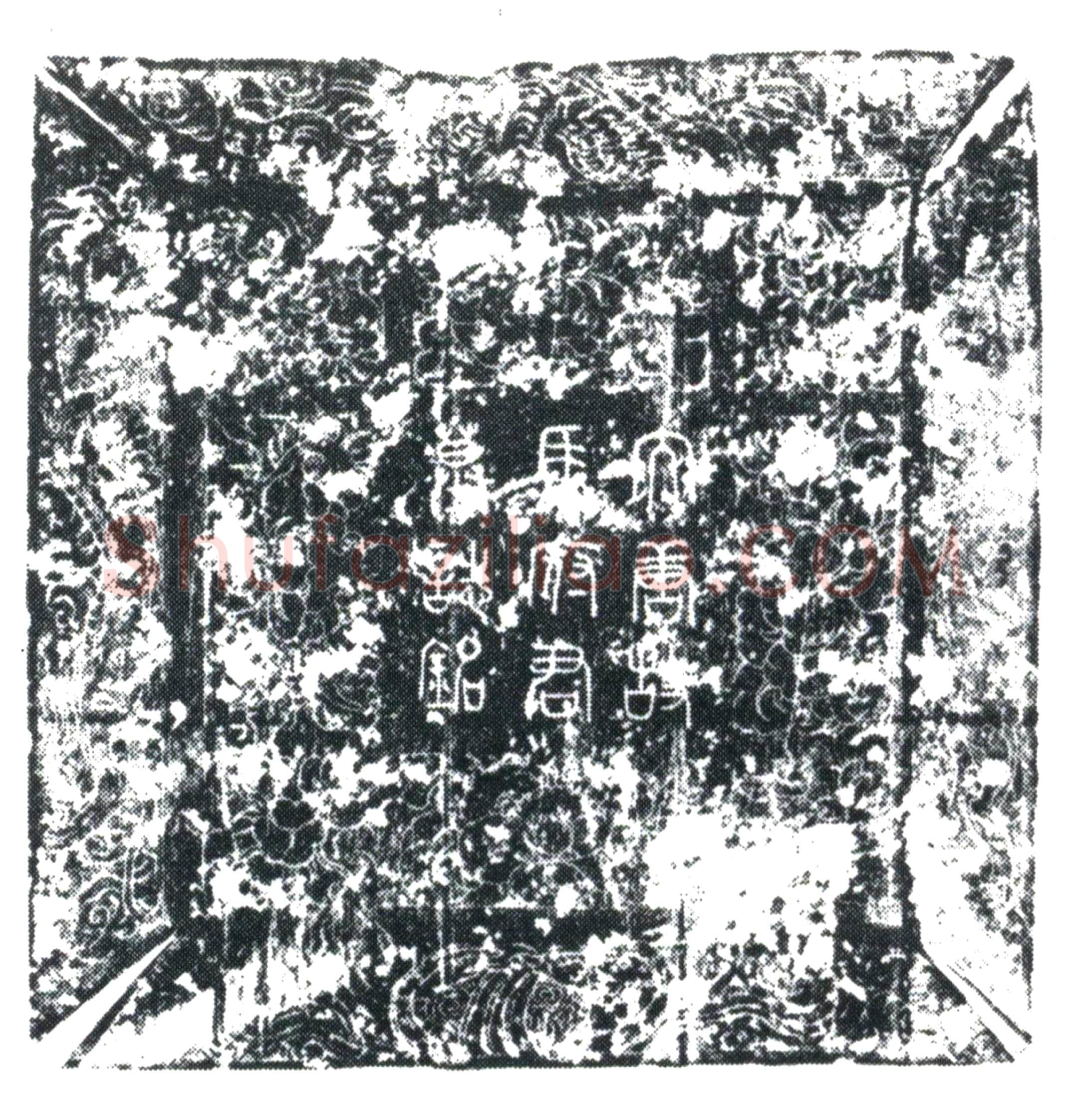 唐 马府君 墓誌