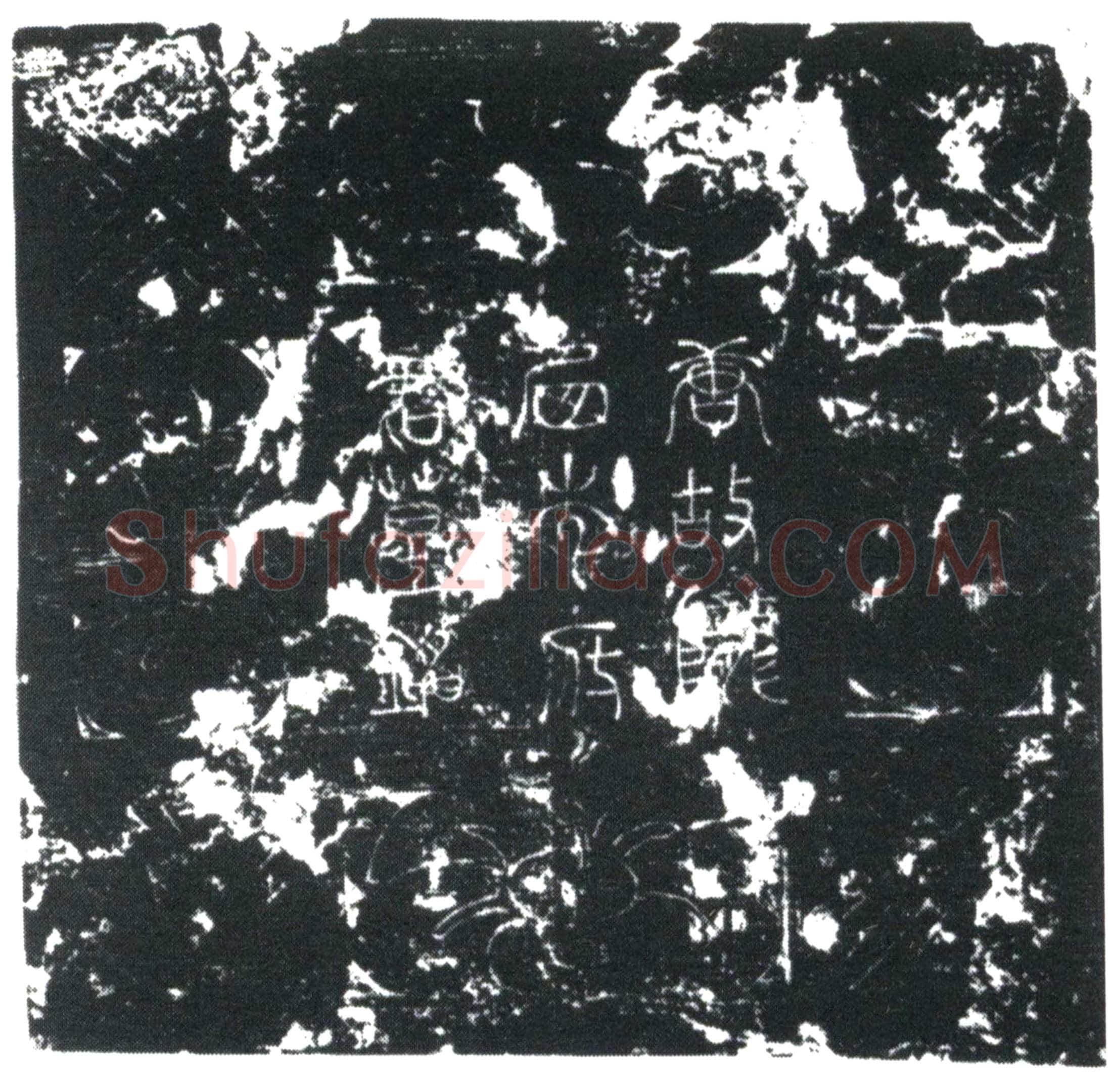 唐李瞻墓誌