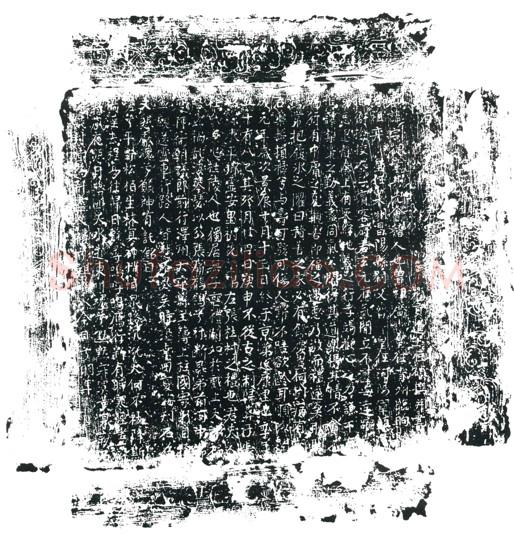唐 贺从章 墓誌