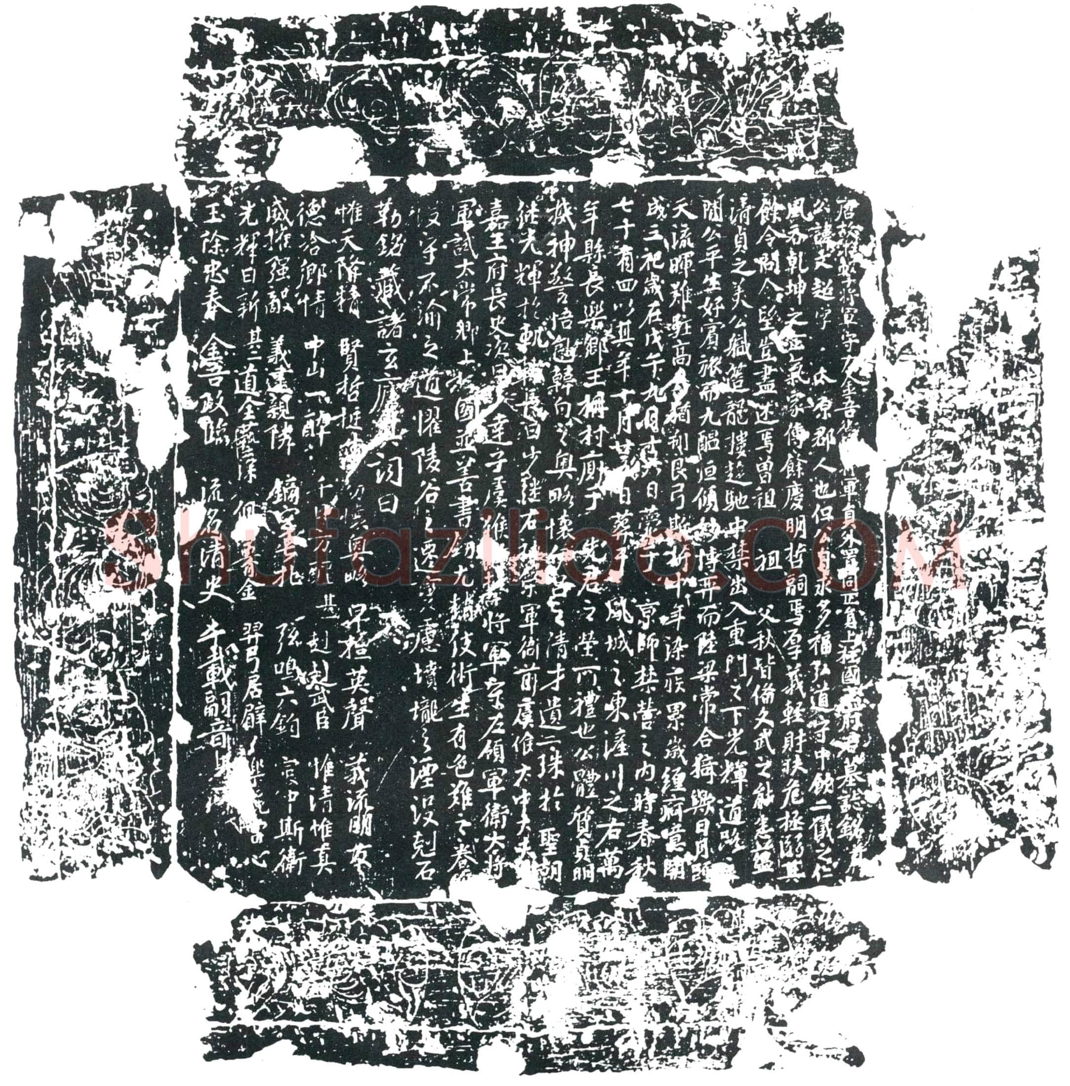 唐王文超墓誌