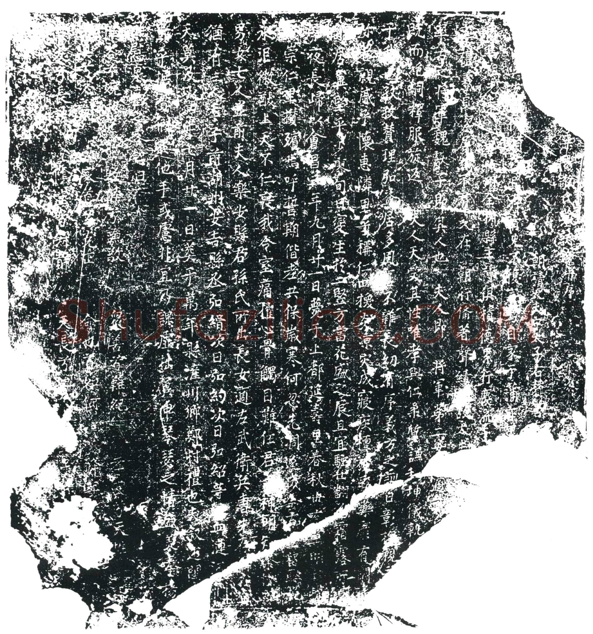 唐 敬氏夫人 墓誌