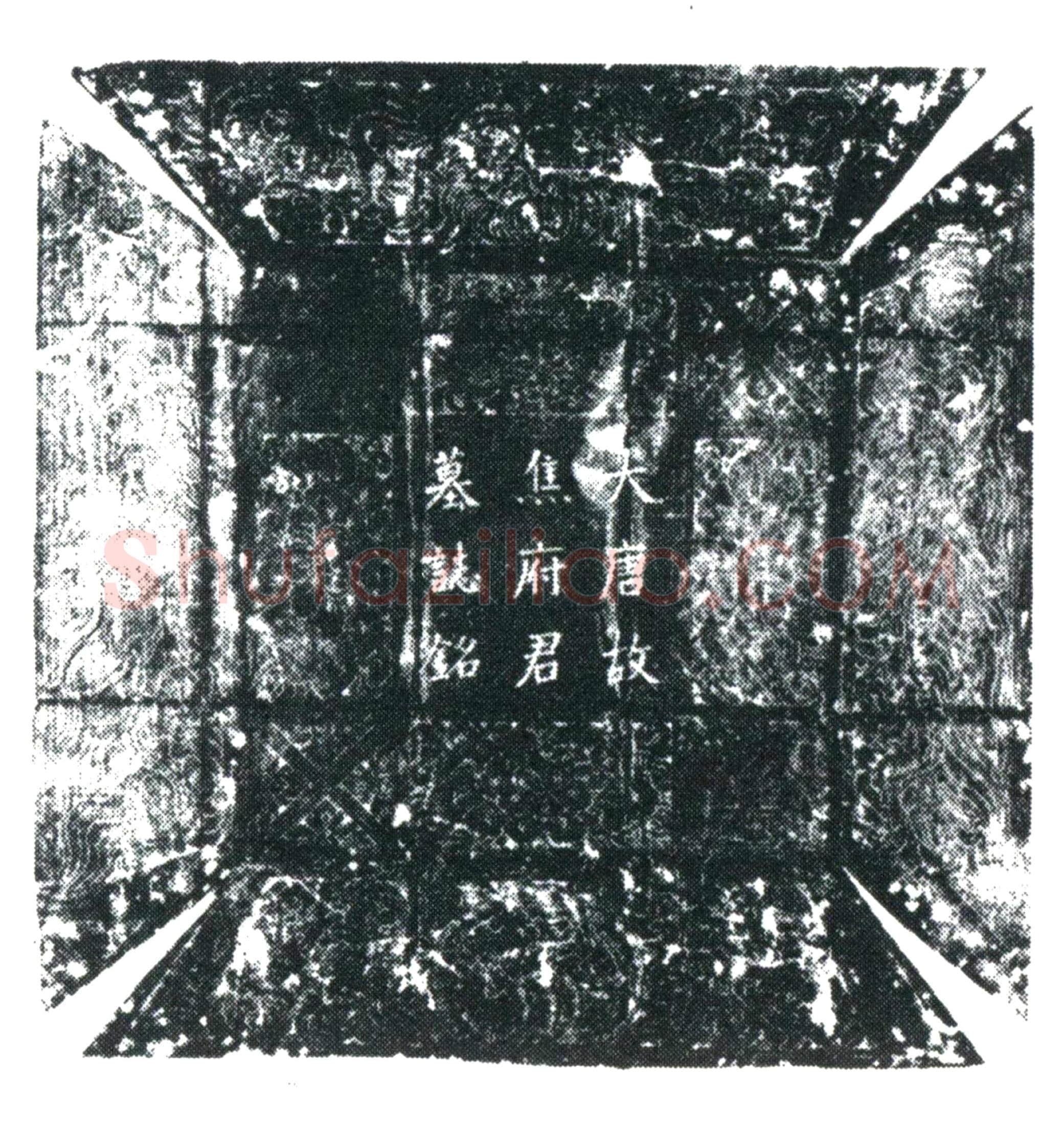 唐 焦仙芝 墓誌