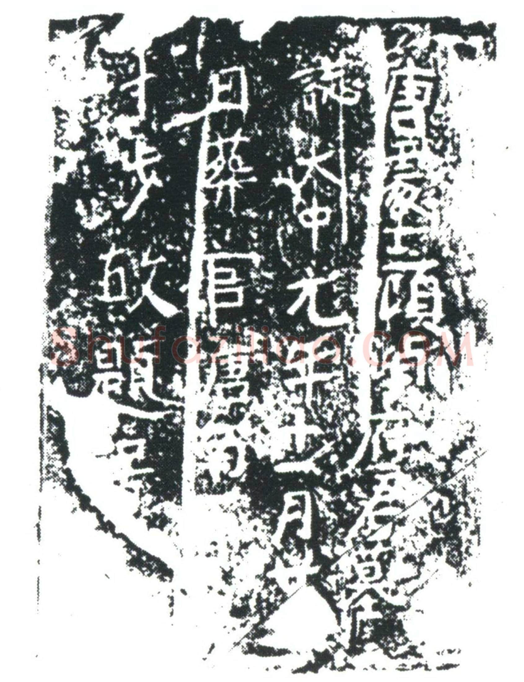 唐 顾崇□ 墓誌