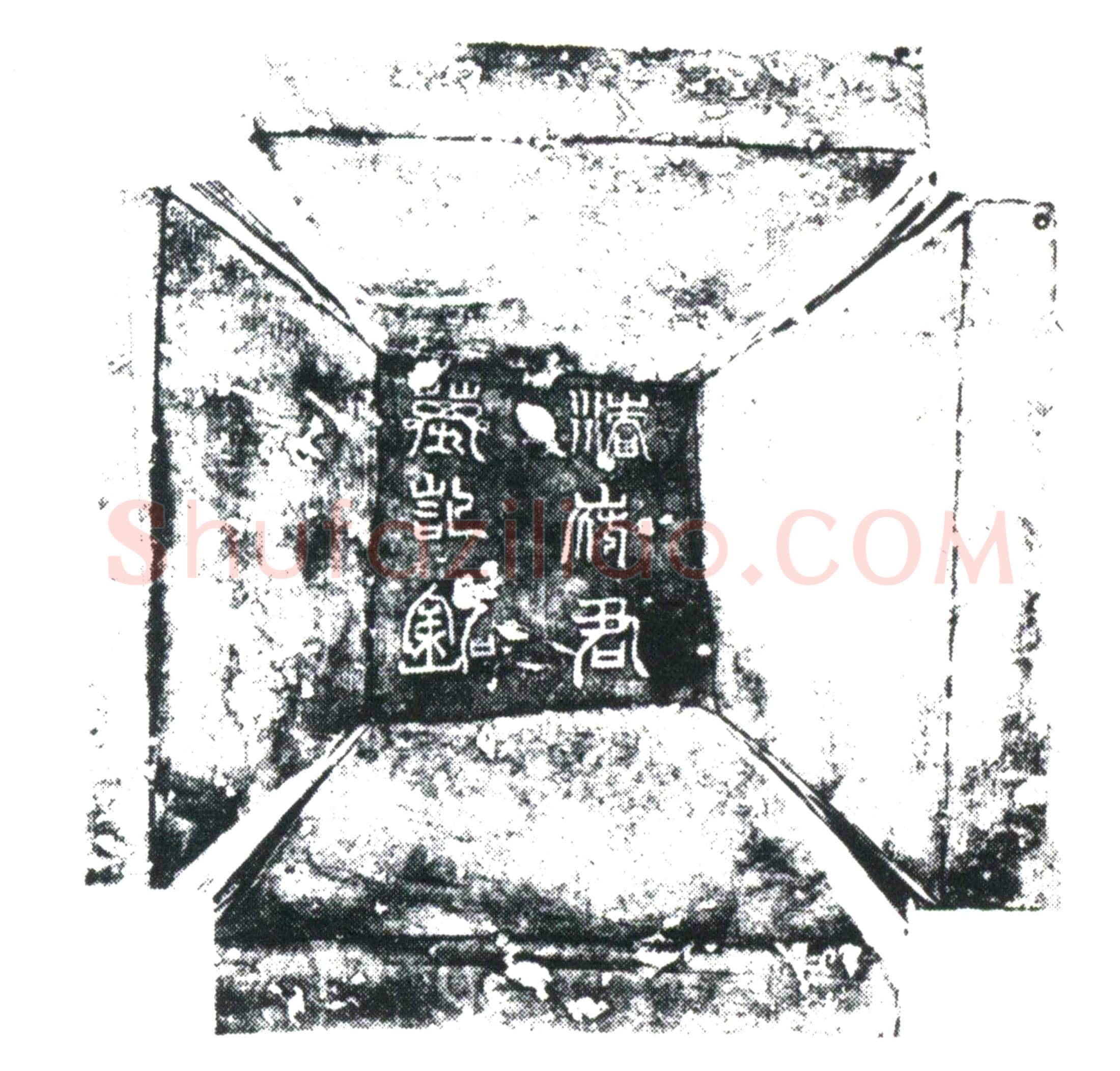唐潘府君墓誌