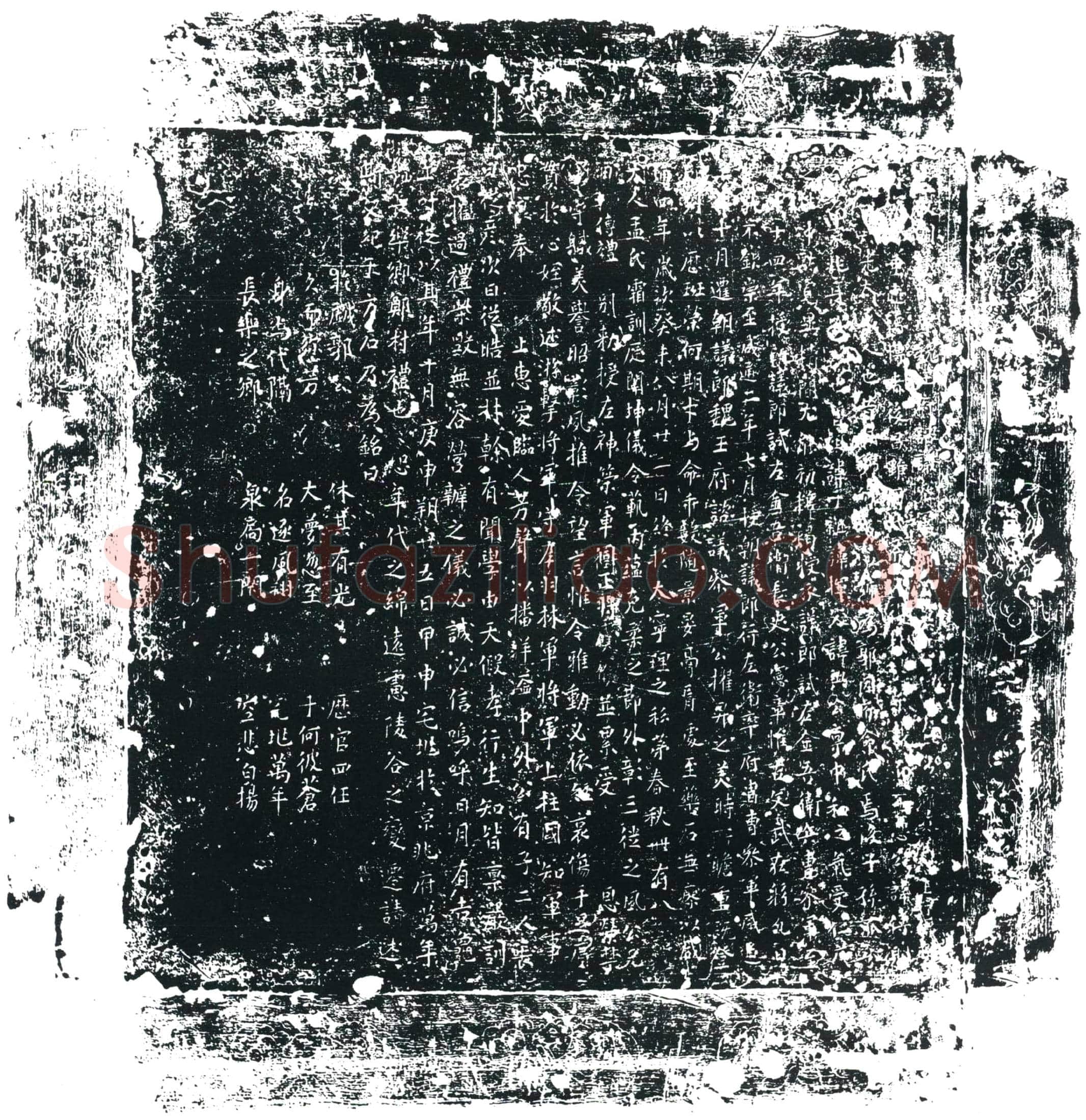 唐 郭传则 墓誌