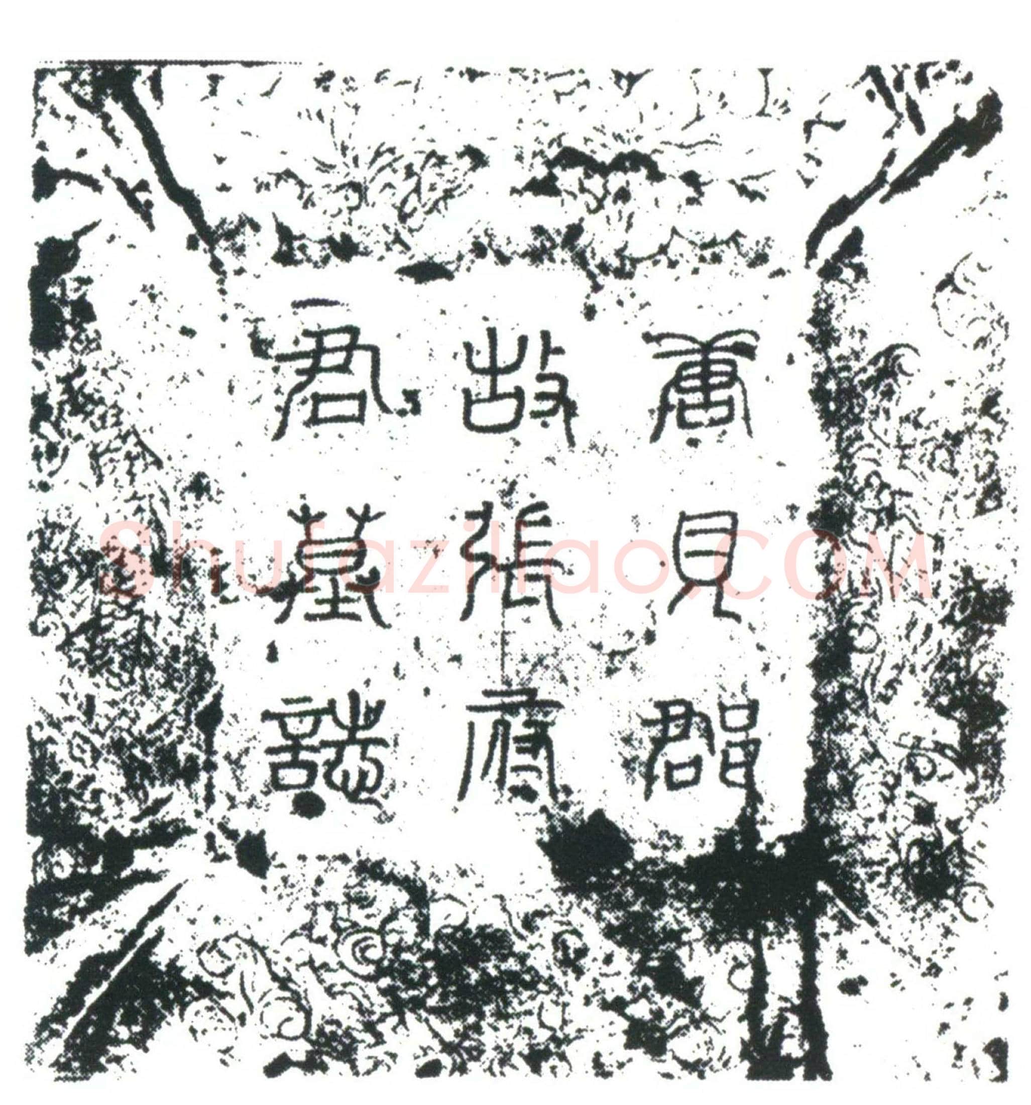 唐 张崇 墓誌