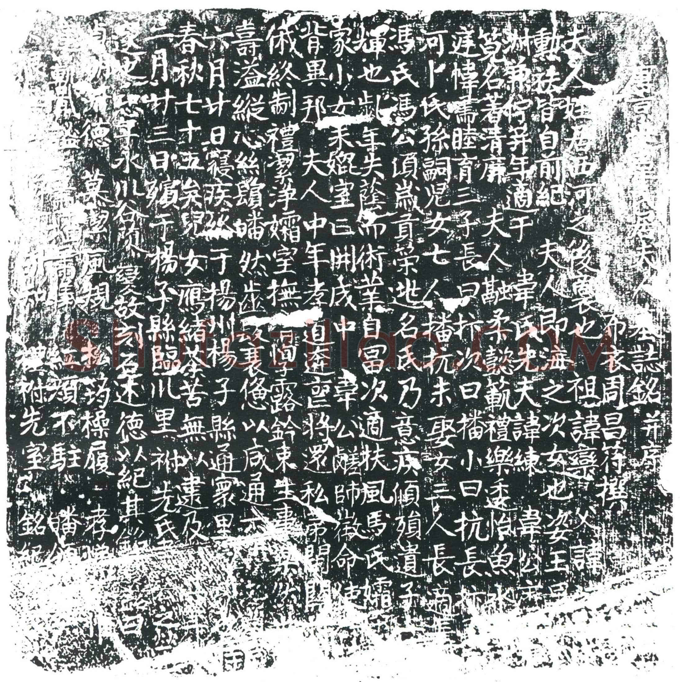 唐韦练夫人居氏墓誌